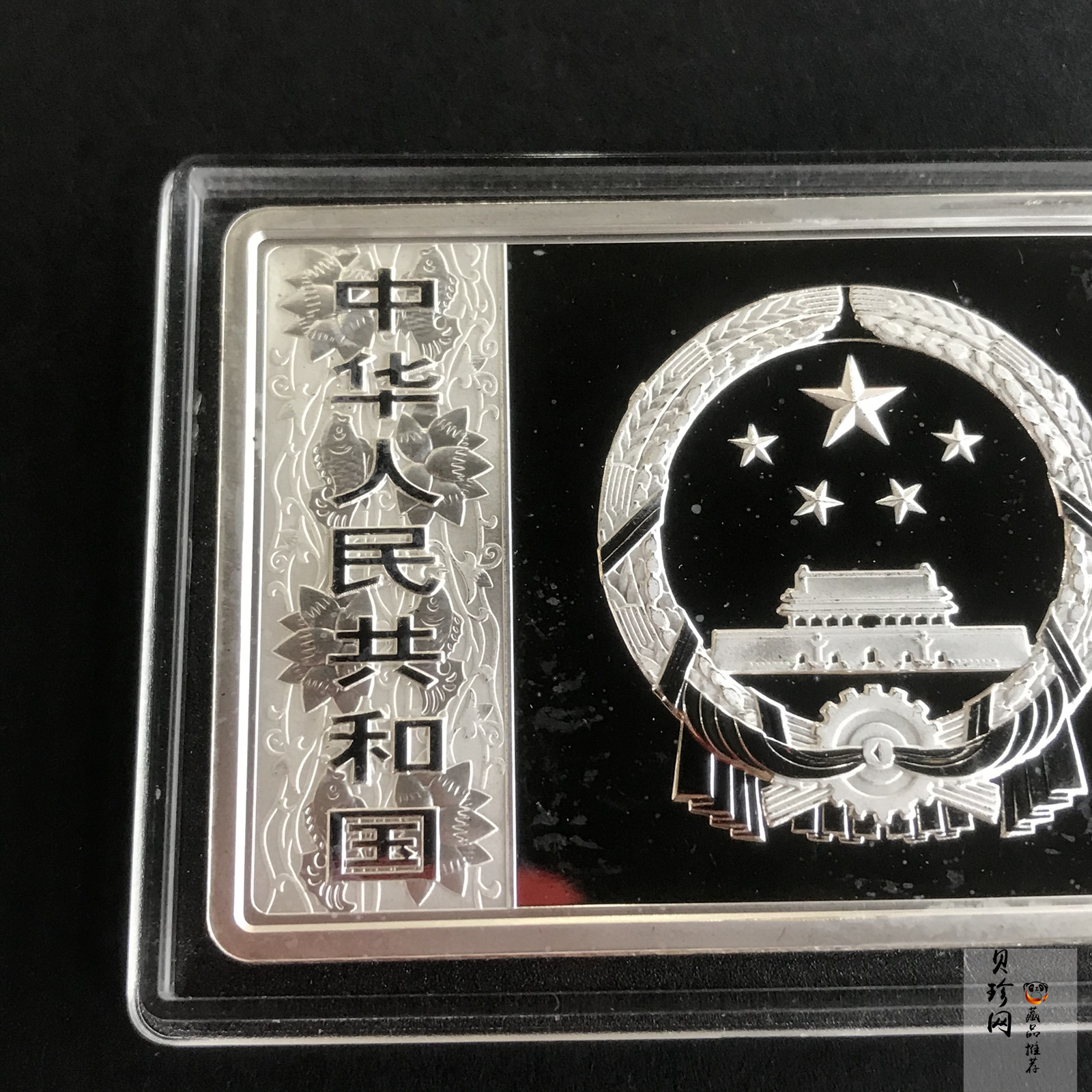 【111510】2012年壬辰龙年生肖5盎司长方形精制银币