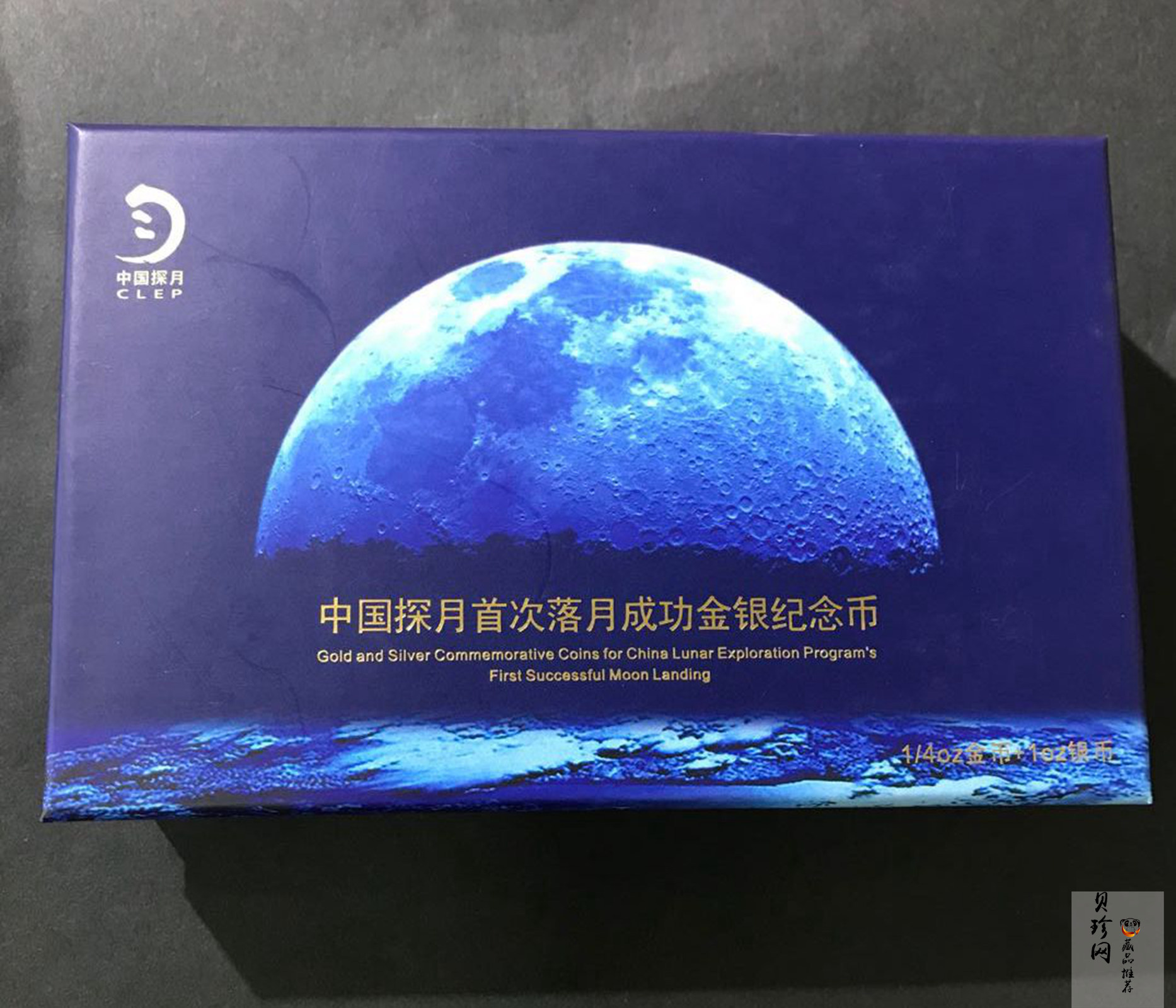【149150】2014年中国探月首次落月成功纪念精制金银币2枚一套