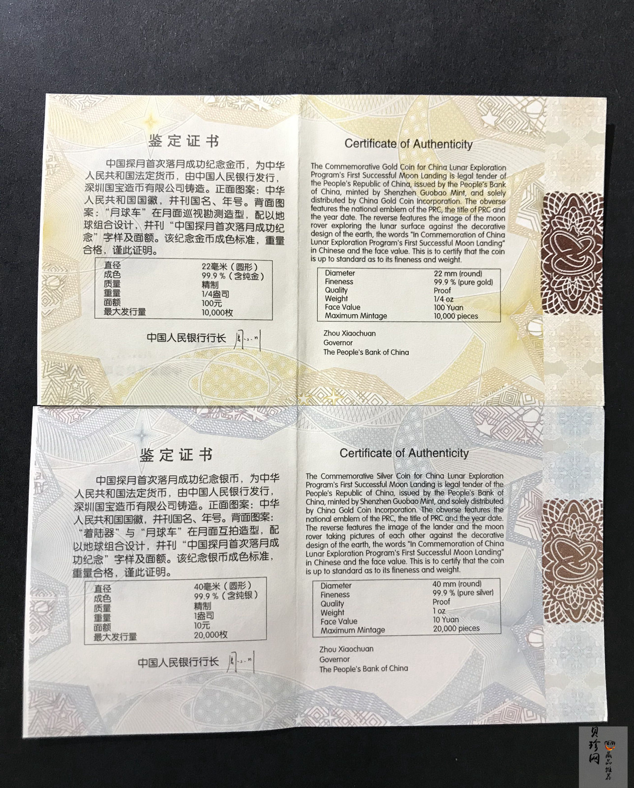 【149150】2014年中国探月首次落月成功纪念精制金银币2枚一套