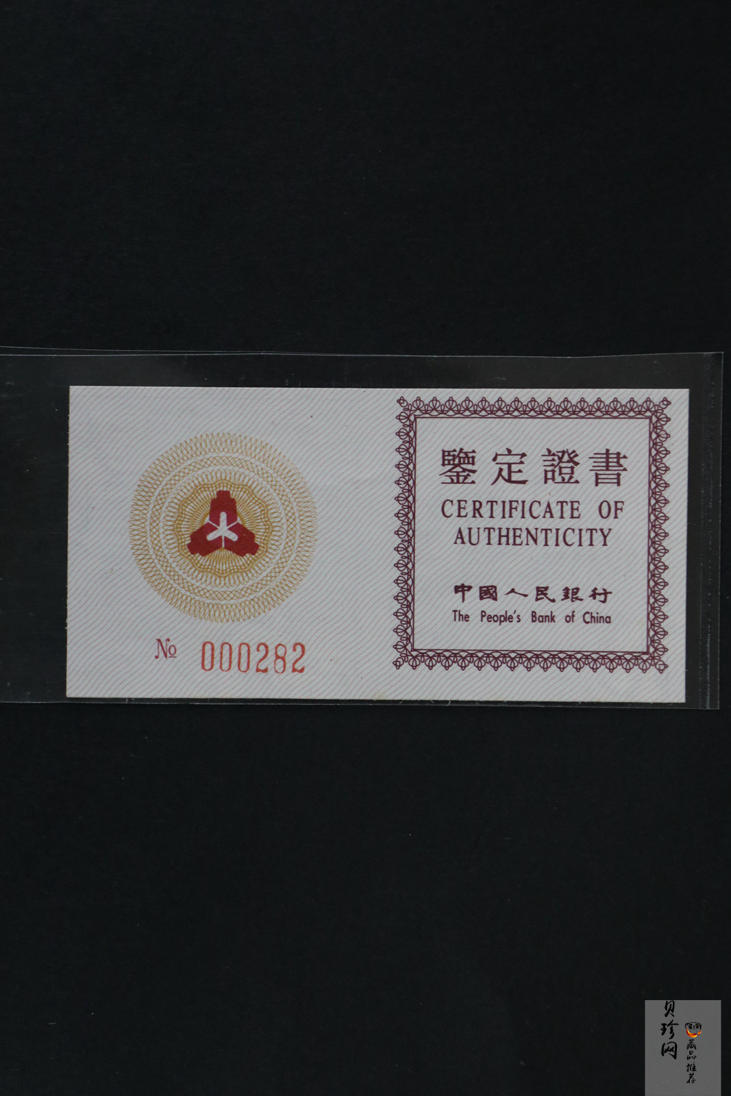 【920999】1992年珍稀动物金银纪念币（第3组）羚牛8克圆形金质纪念币