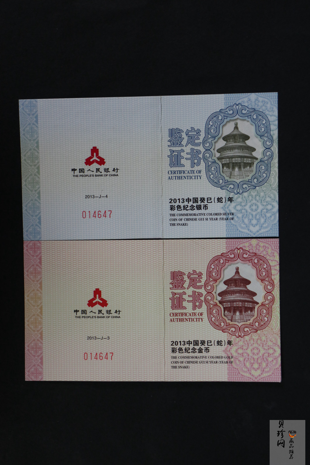 【139020】2013年癸巳蛇年生肖精制彩金银币2枚一套