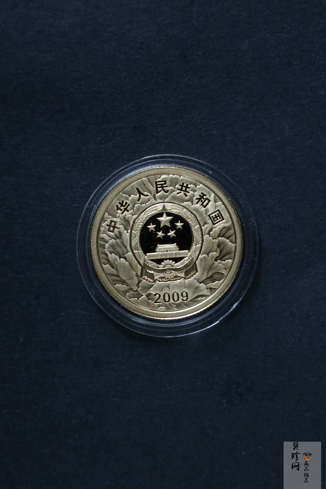 【099060】2009年中华人民共和国成立60周年精制金银币2枚一套