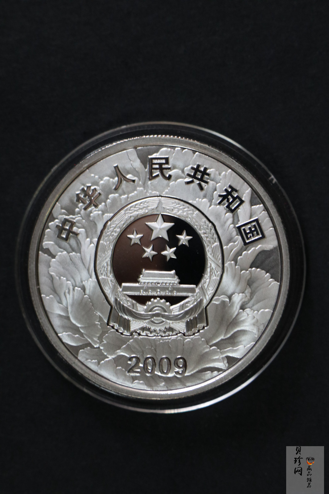 【099060】2009年中华人民共和国成立60周年精制金银币2枚一套