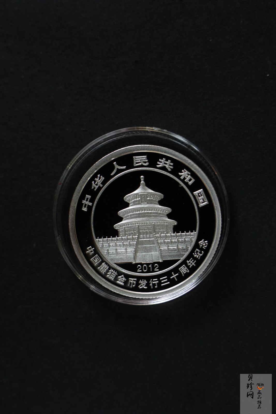 【129130】2012年中国熊猫金币发行30周年纪念精制金银币两枚一套