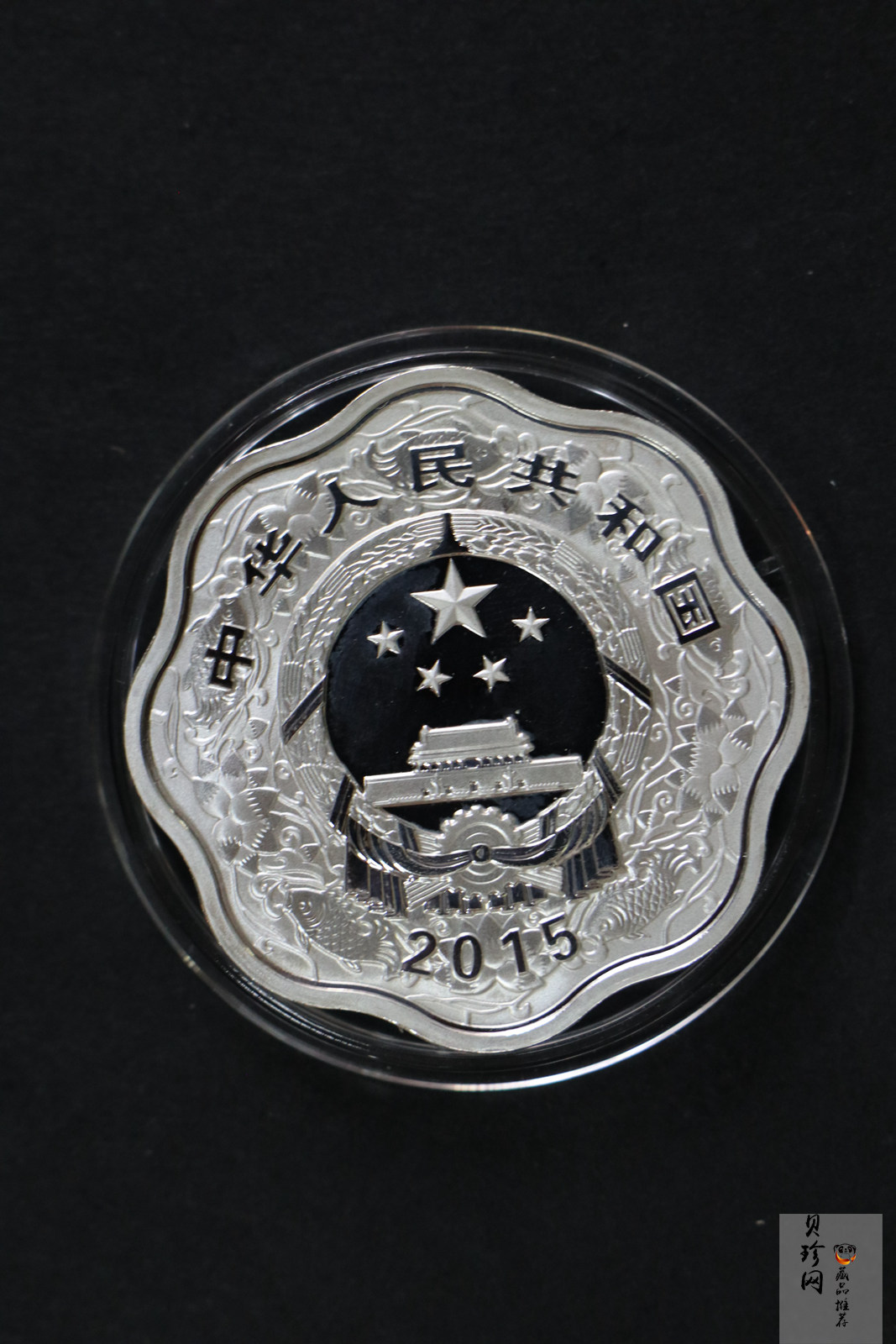 【159030】2015羊年梅花生肖金银币2枚一套