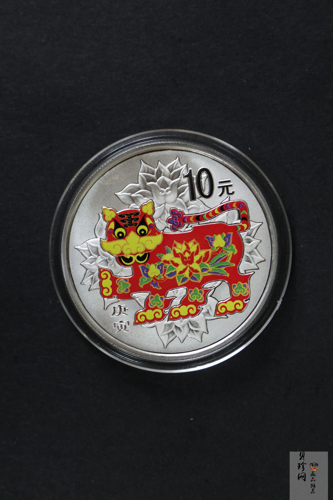 【109020】2010年庚寅虎年生肖精制彩金银币2枚一套
