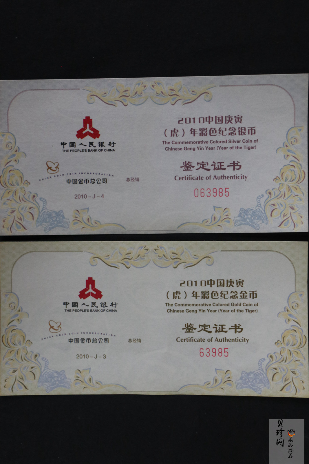 【109020】2010年庚寅虎年生肖精制彩金银币2枚一套