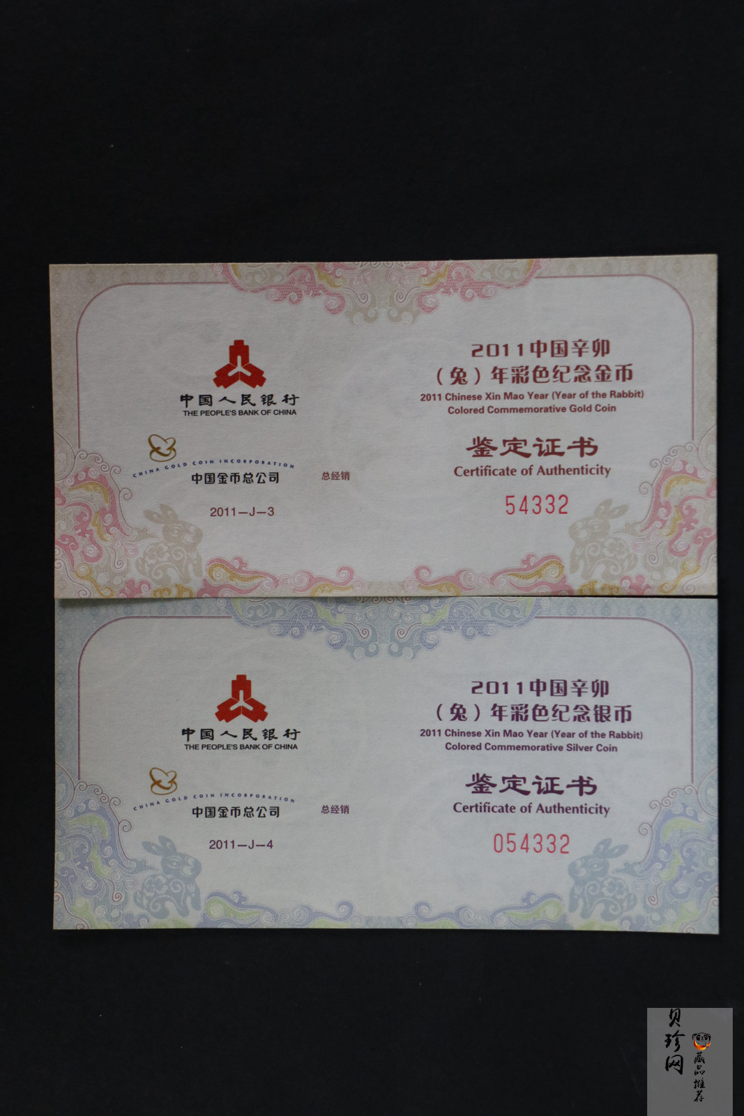 【119020】2011年辛卯兔年生肖彩金银币2枚一套