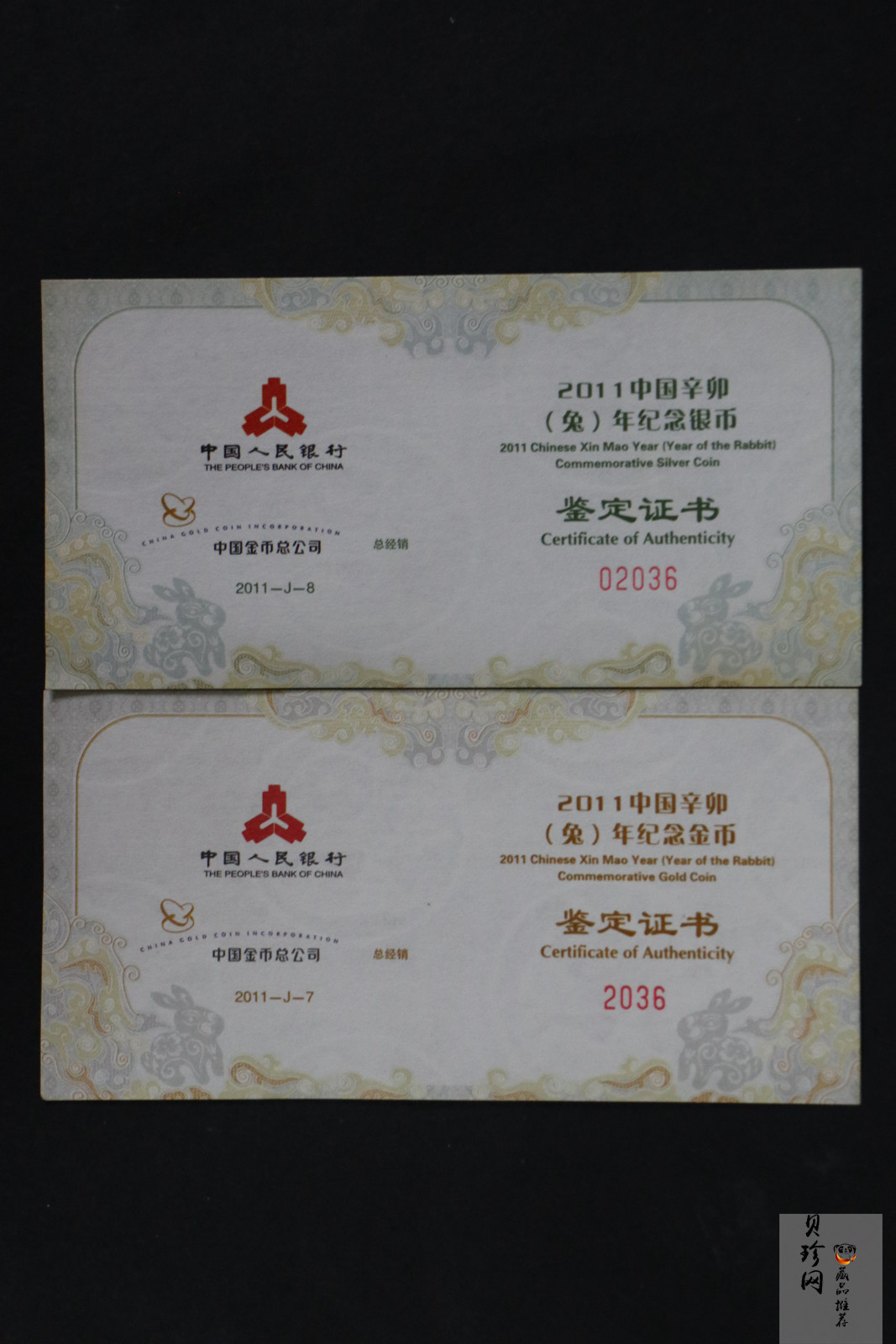 【119030】2011年辛卯兔年生肖梅花形金银币2枚一套