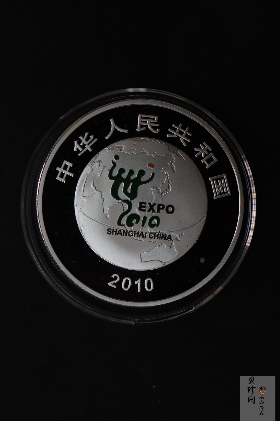【109130】2010年上海世博会第（2）组精制彩金银币3枚一套