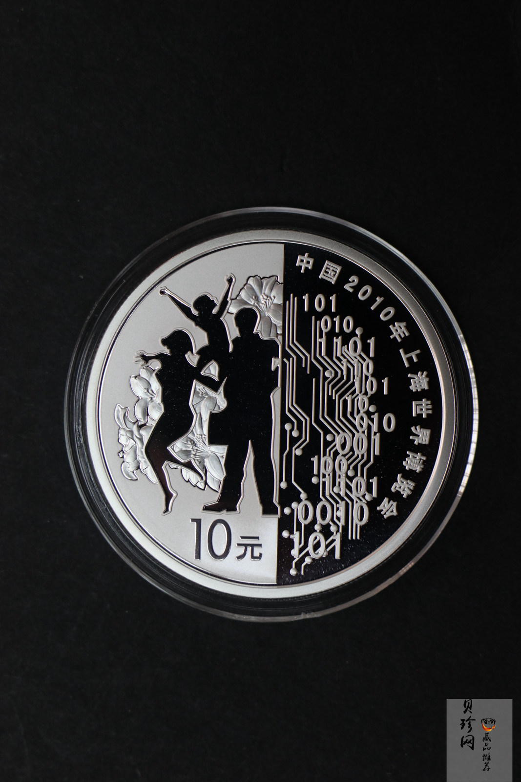 【109130】2010年上海世博会第（2）组精制彩金银币3枚一套