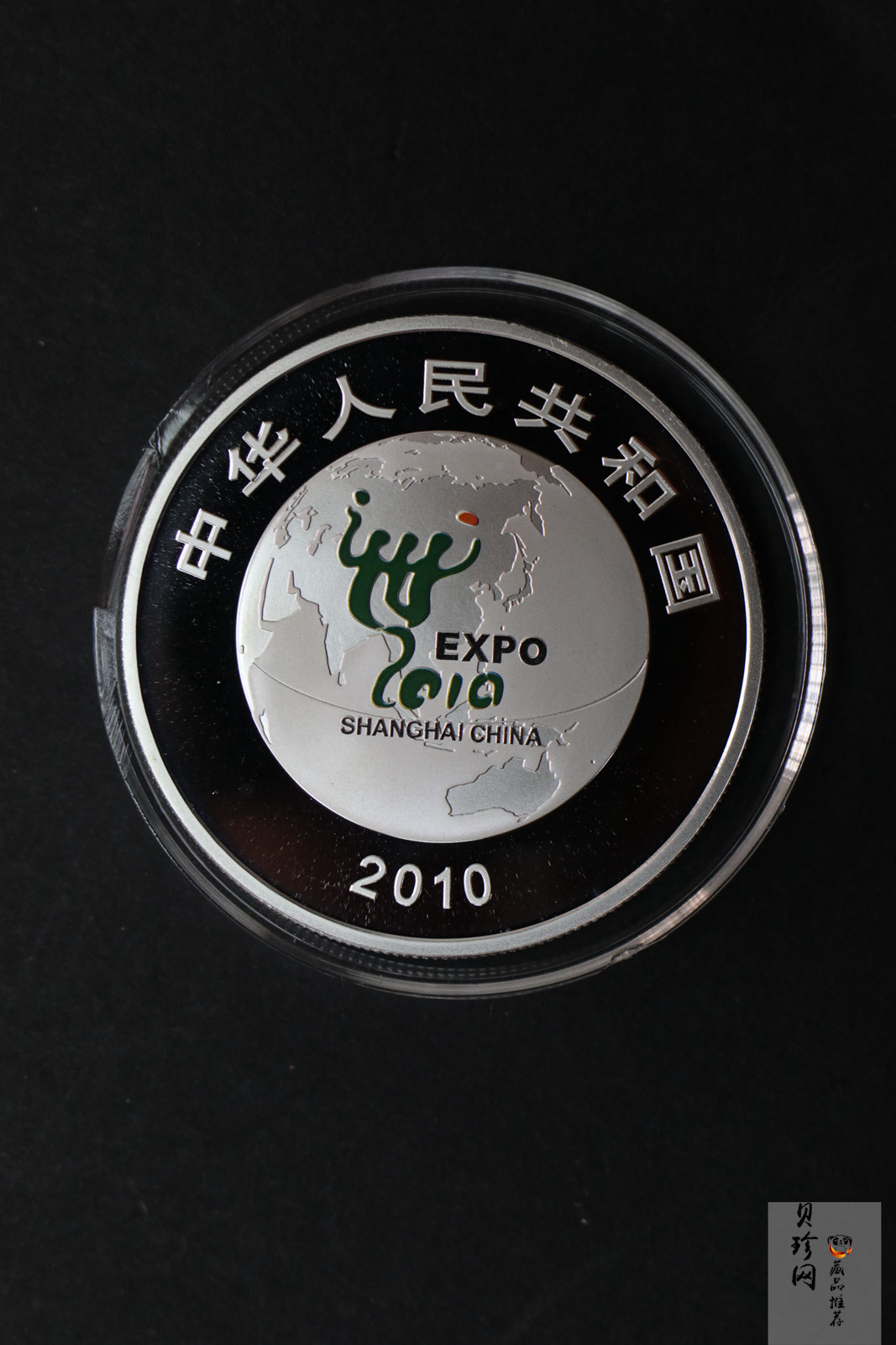 【109130】2010年上海世博会第（2）组精制彩金银币3枚一套
