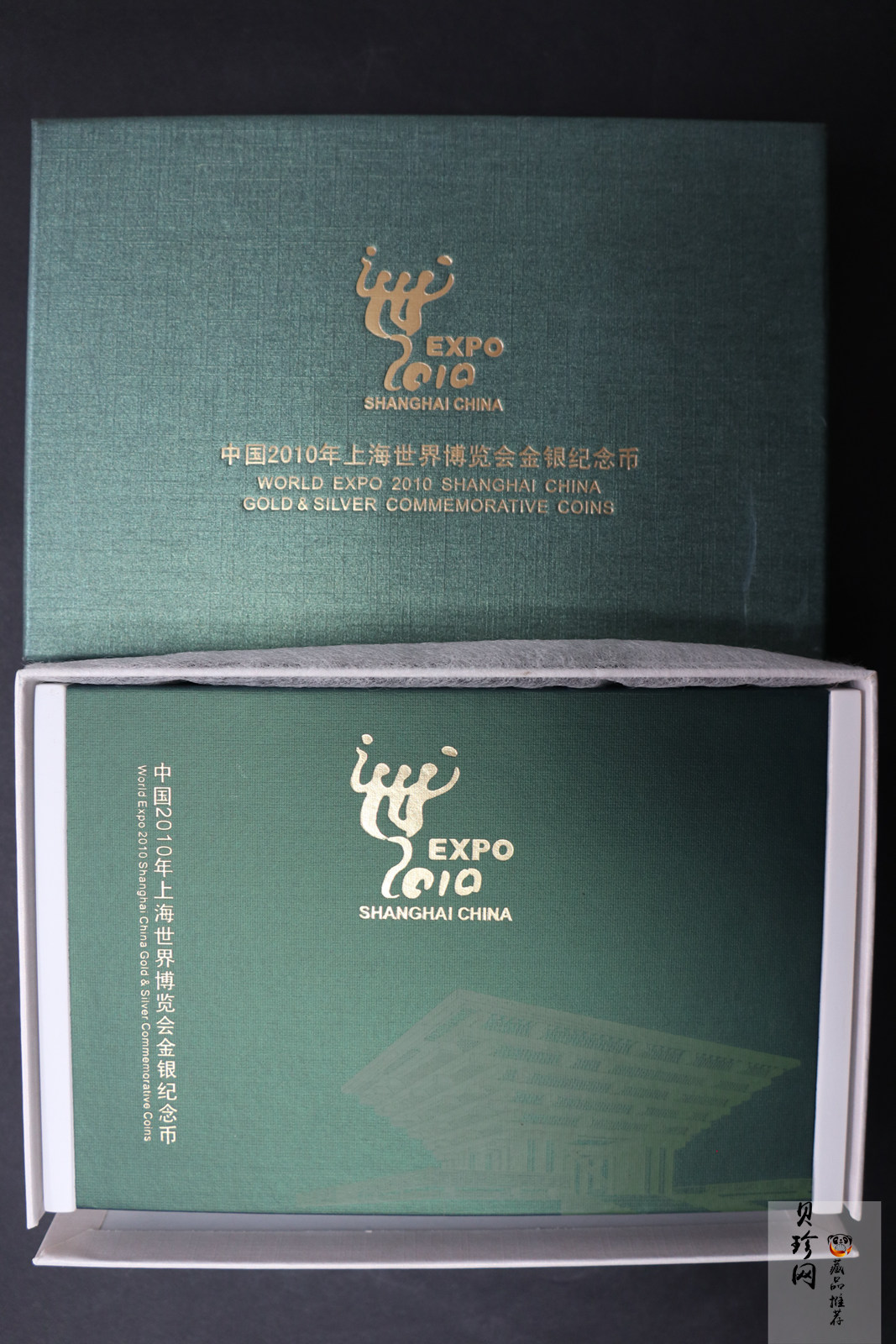 【109130】2010年上海世博会第（2）组精制彩金银币3枚一套