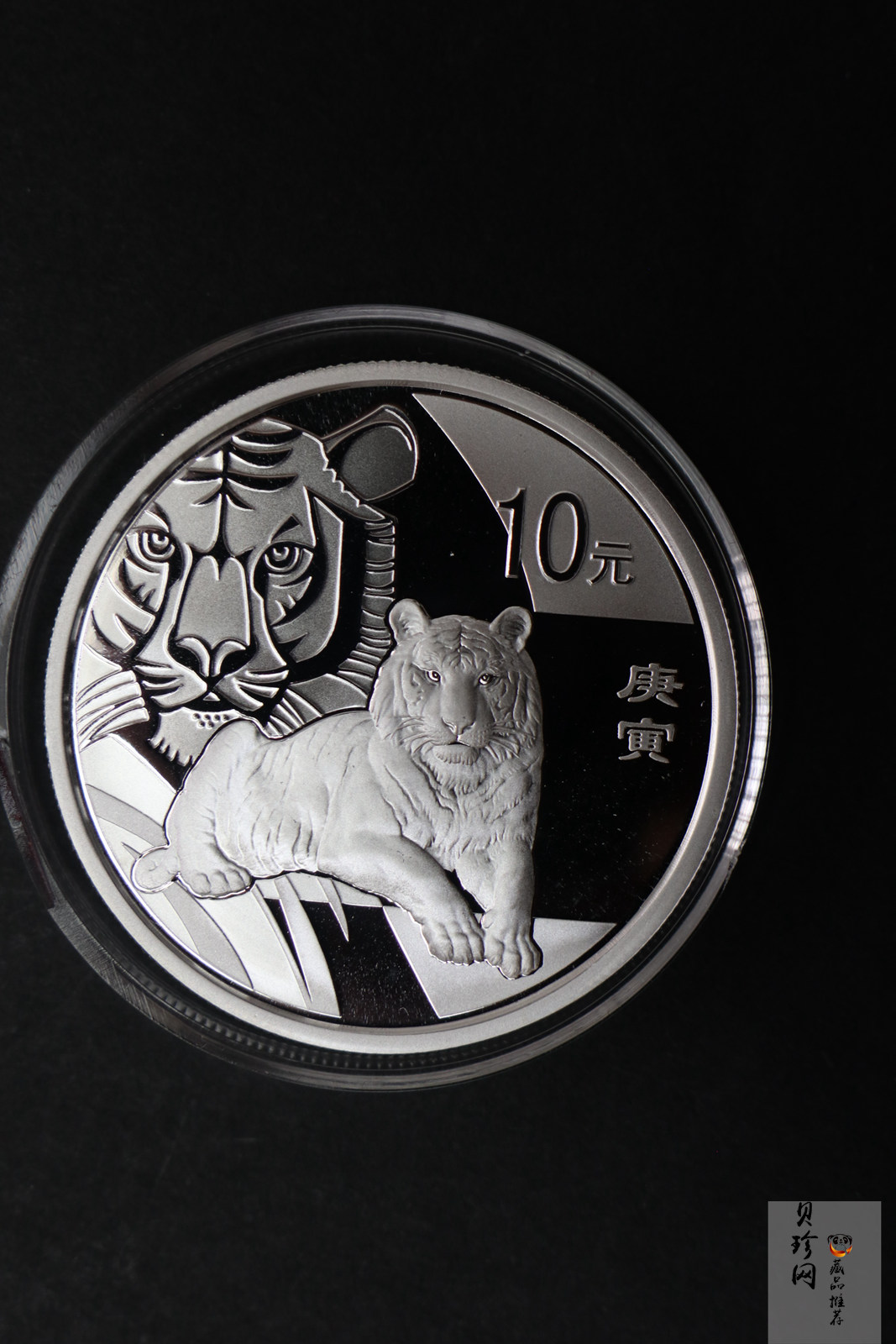 【109010】2010年庚寅虎年生肖精制金银币2枚一套