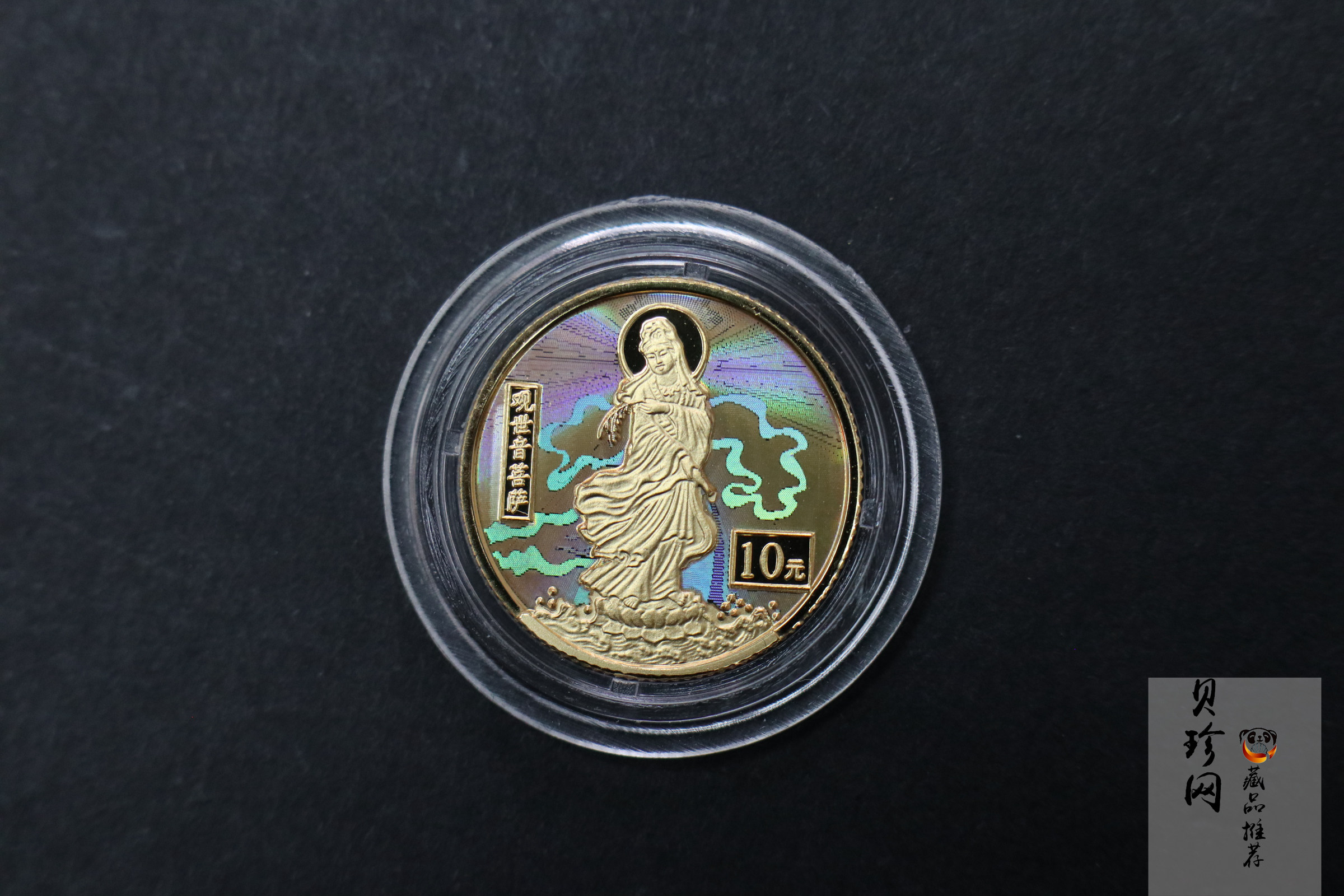 【049250】2000-2004年1/10盎司幻彩观音金币四枚一套