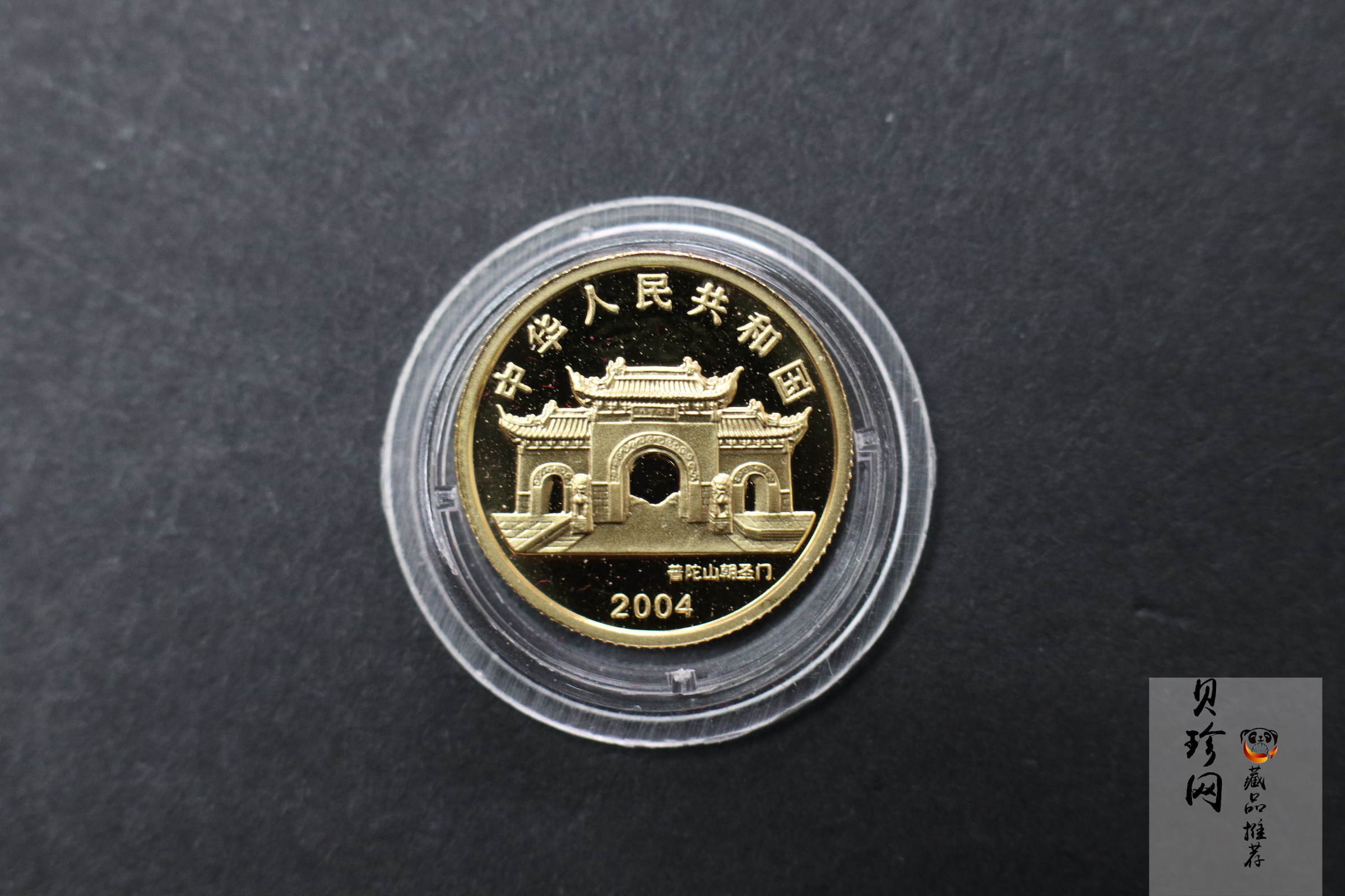 【049250】2000-2004年1/10盎司幻彩观音金币四枚一套