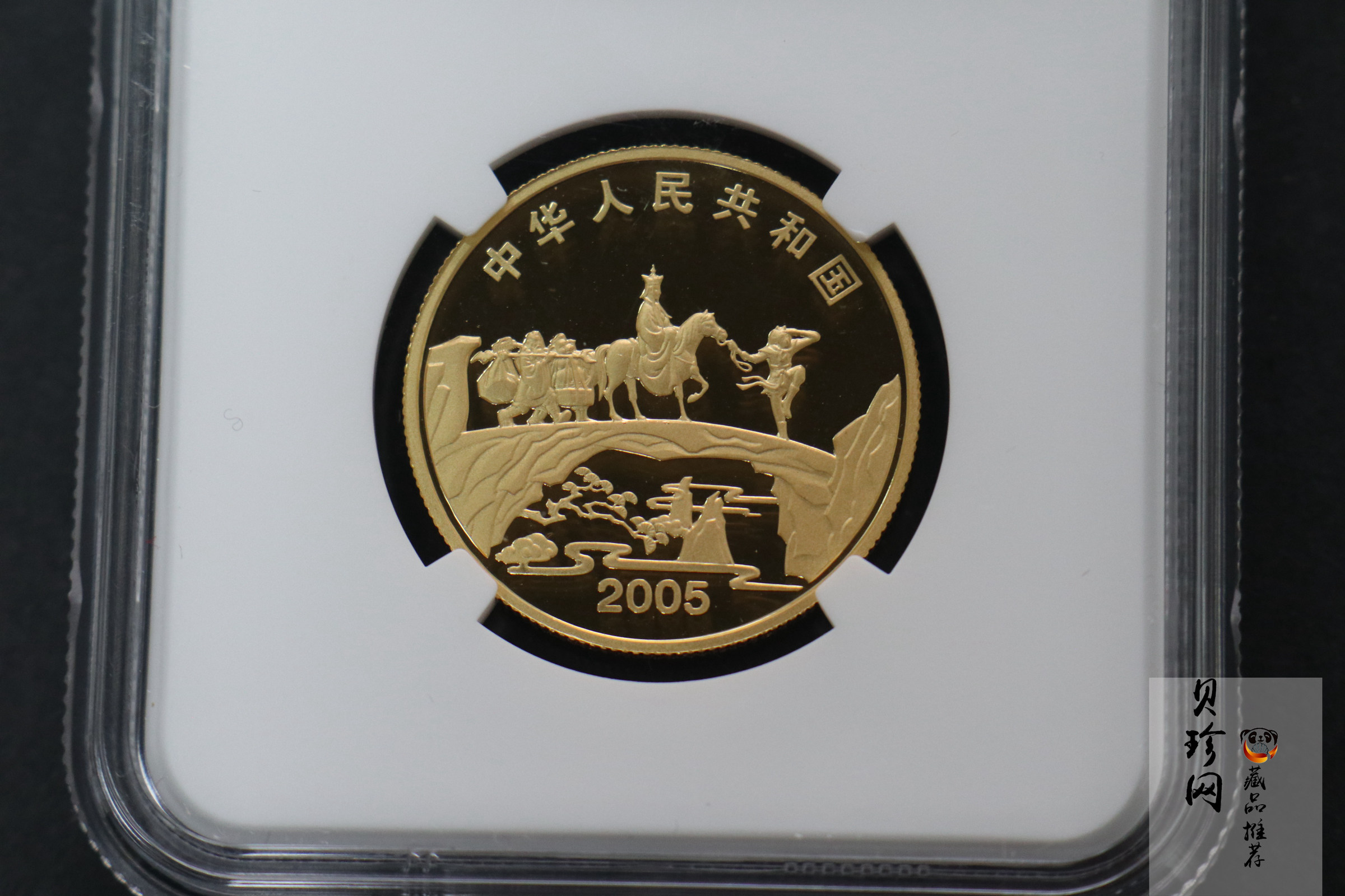 【050702】2005年中国古典文学名著《西游记》第（3）组-收月兔图1/2盎司精制彩金币