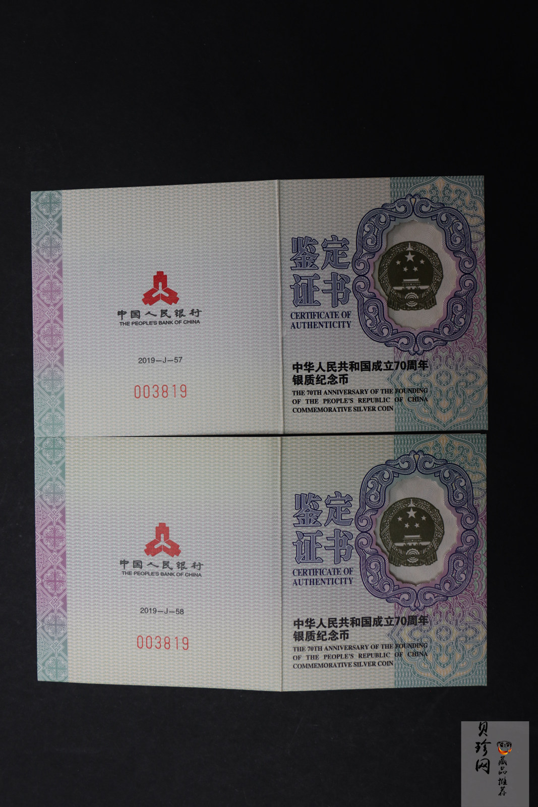 【199800】2019年中华人民共和国成立70周年30g精制银币两枚一套