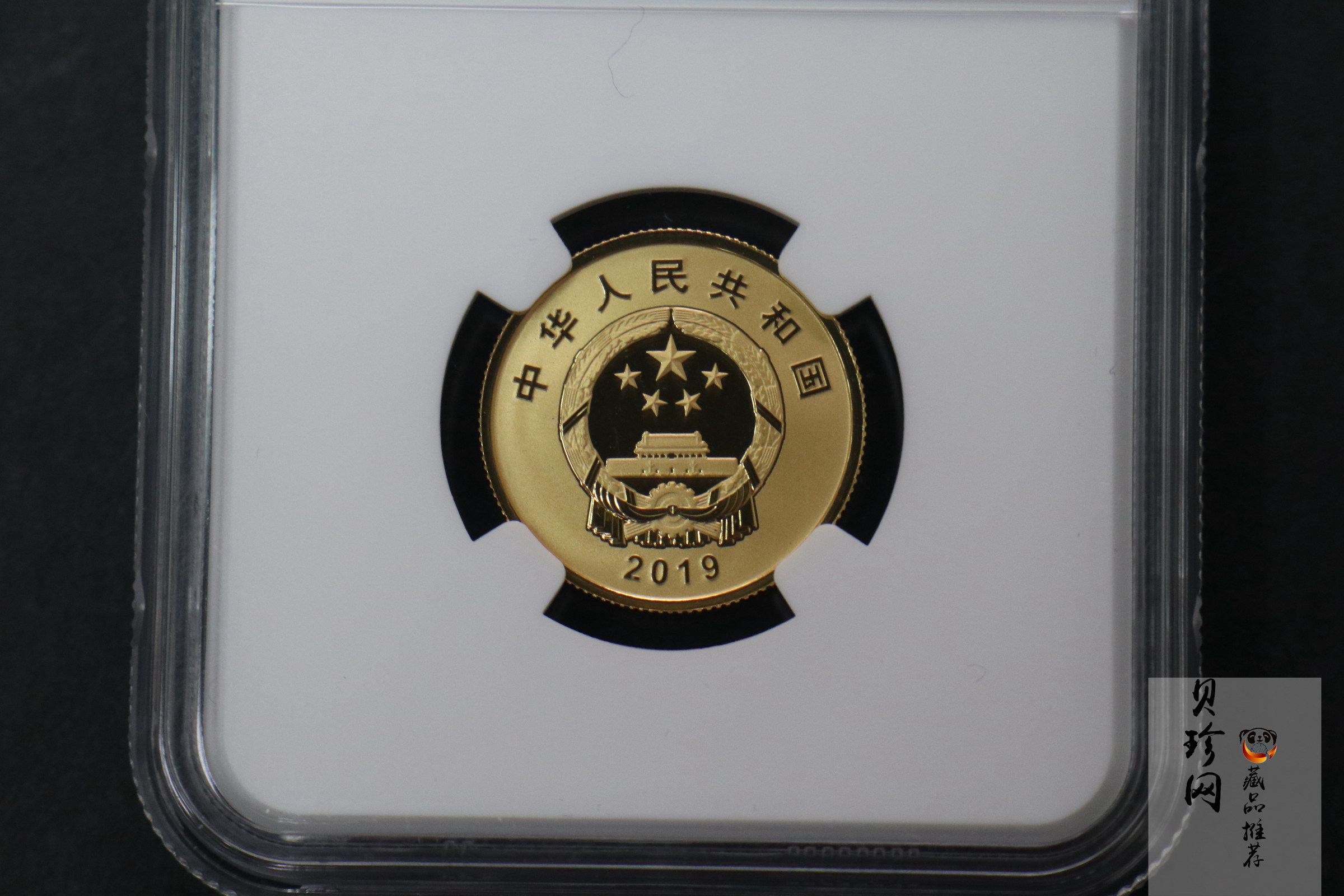 【191102】2019年中华人民共和国成立70周年8克圆形金币