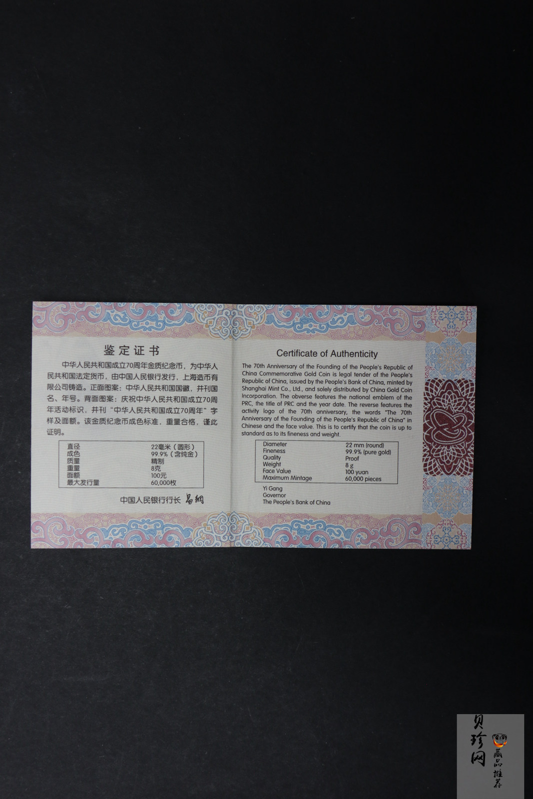 【191102】2019年中华人民共和国成立70周年8克圆形金币