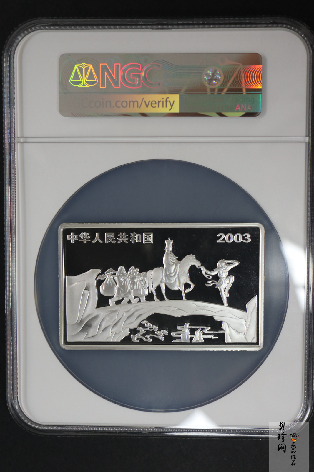 【030803】2003年中国古典文学名著——《西游记》彩色银纪念币（第1组）-蟠桃盛会5盎司长方形