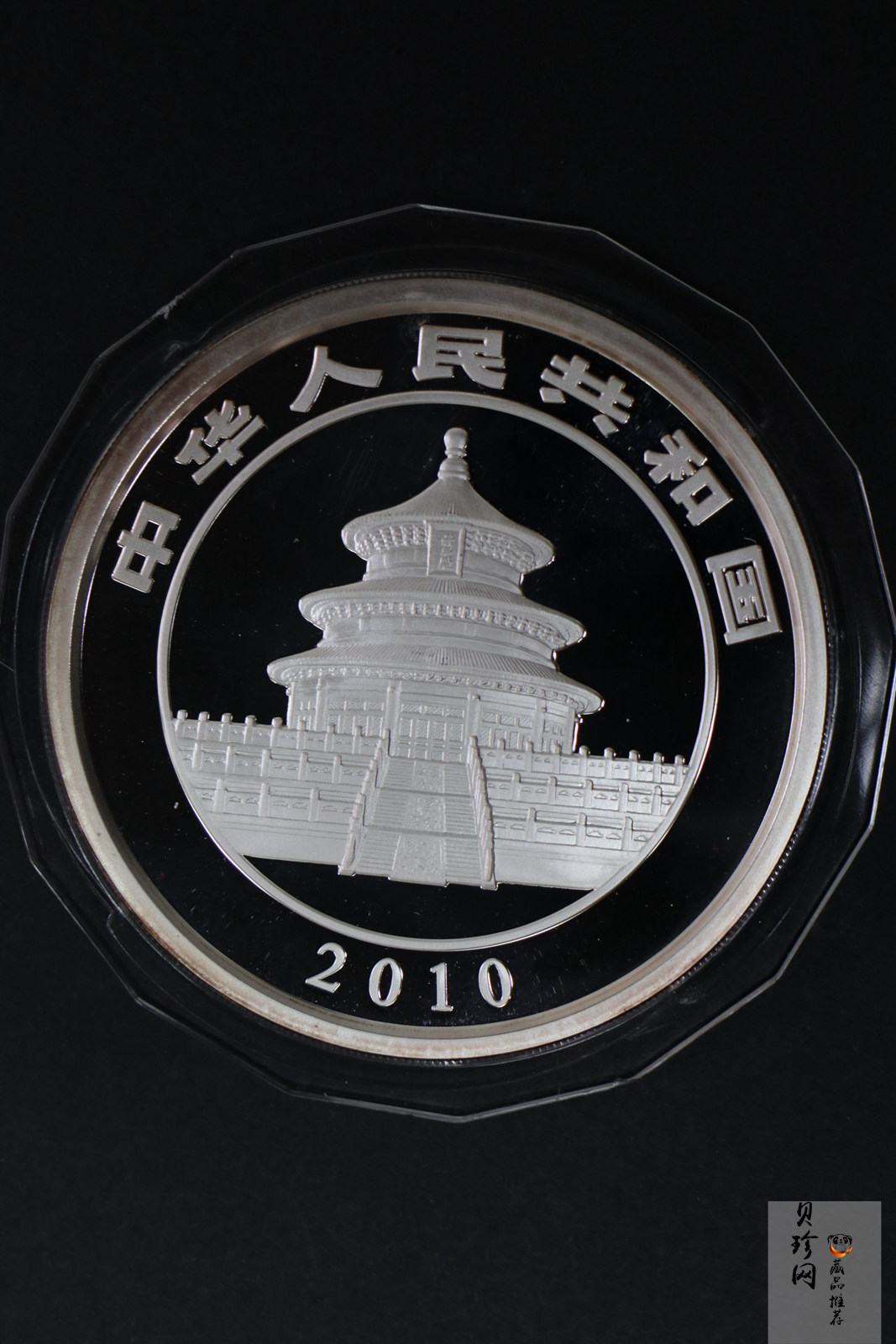 【100109】2010年熊猫5盎司精制银币