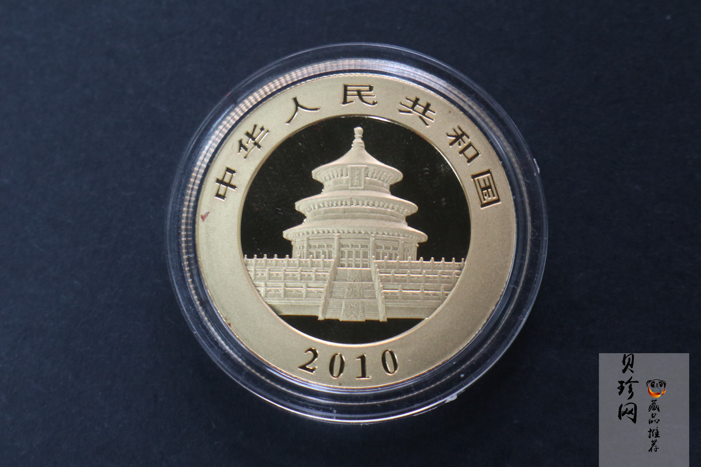 【109050】2010年熊猫普制金币5枚一套