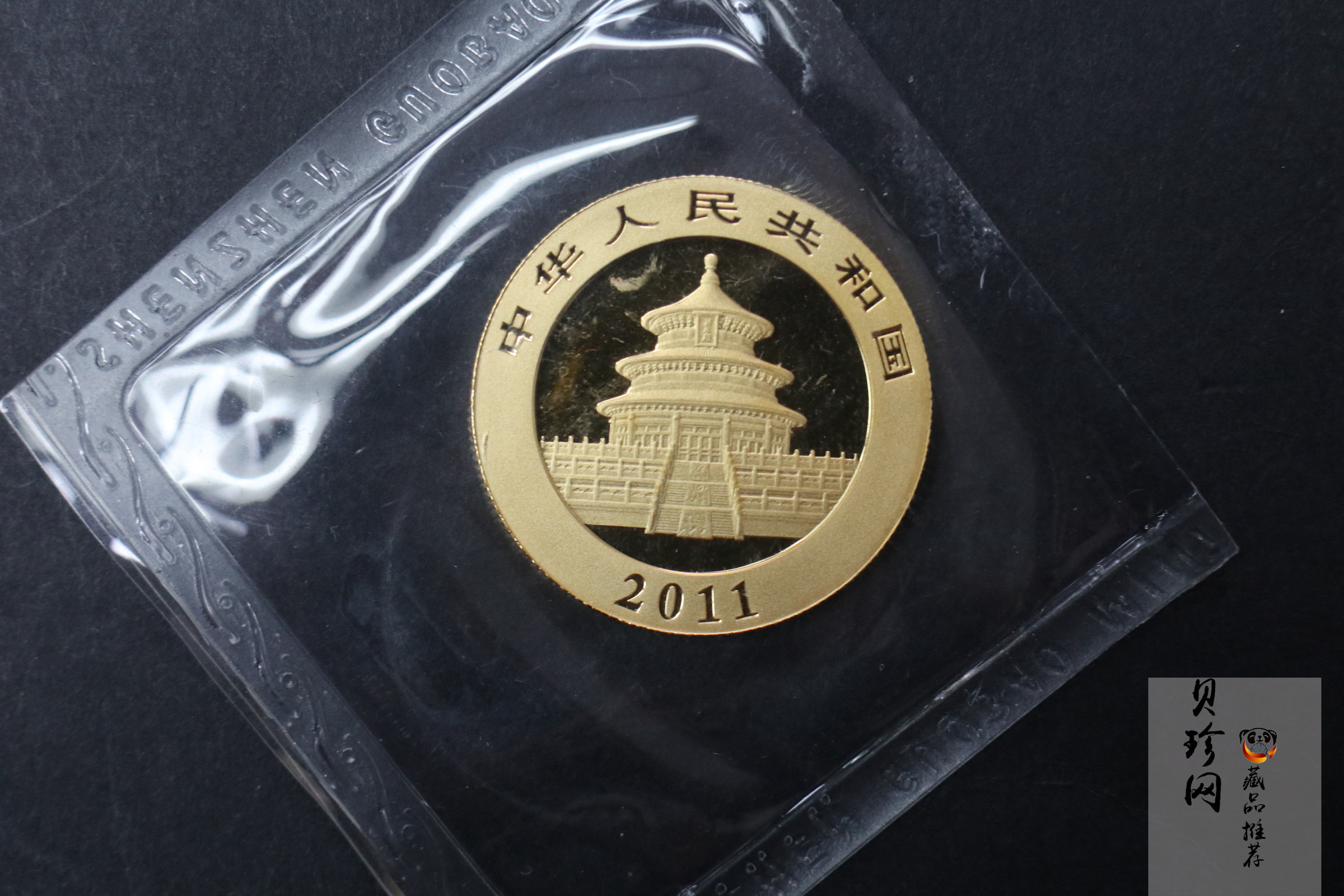 【119250】2011年熊猫普制金币五枚一套