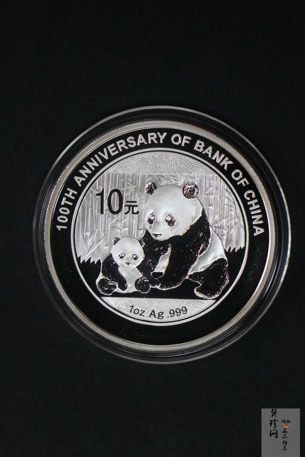 【129060】2012年中国银行成立100周年普制金银币2枚一套