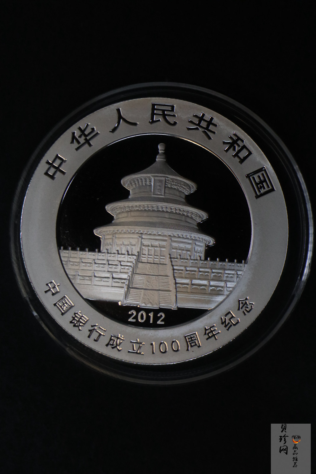【129060】2012年中国银行成立100周年普制金银币2枚一套