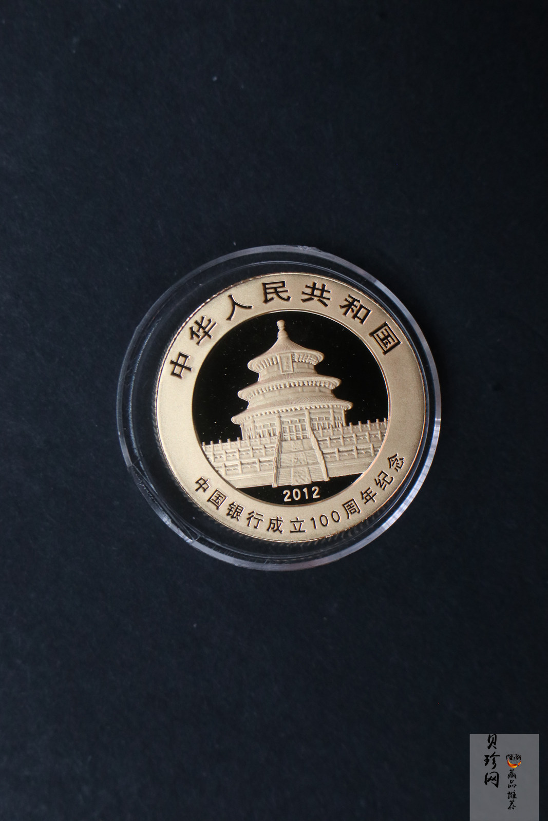 【129060】2012年中国银行成立100周年普制金银币2枚一套