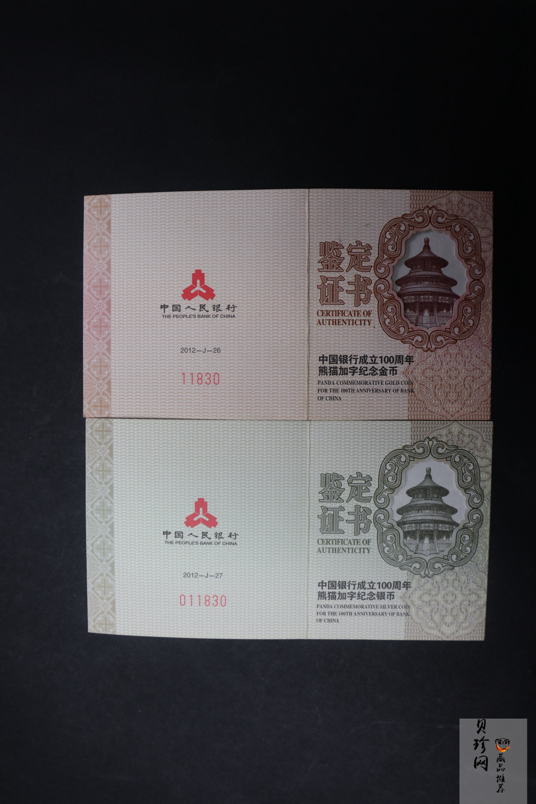 【129060】2012年中国银行成立100周年普制金银币2枚一套