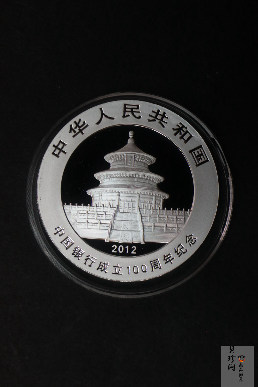 【129060】2012年中国银行成立100周年普制金银币2枚一套