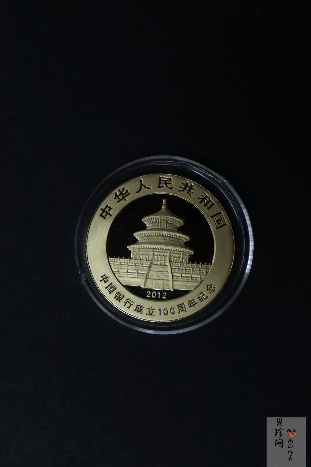 【129060】2012年中国银行成立100周年普制金银币2枚一套