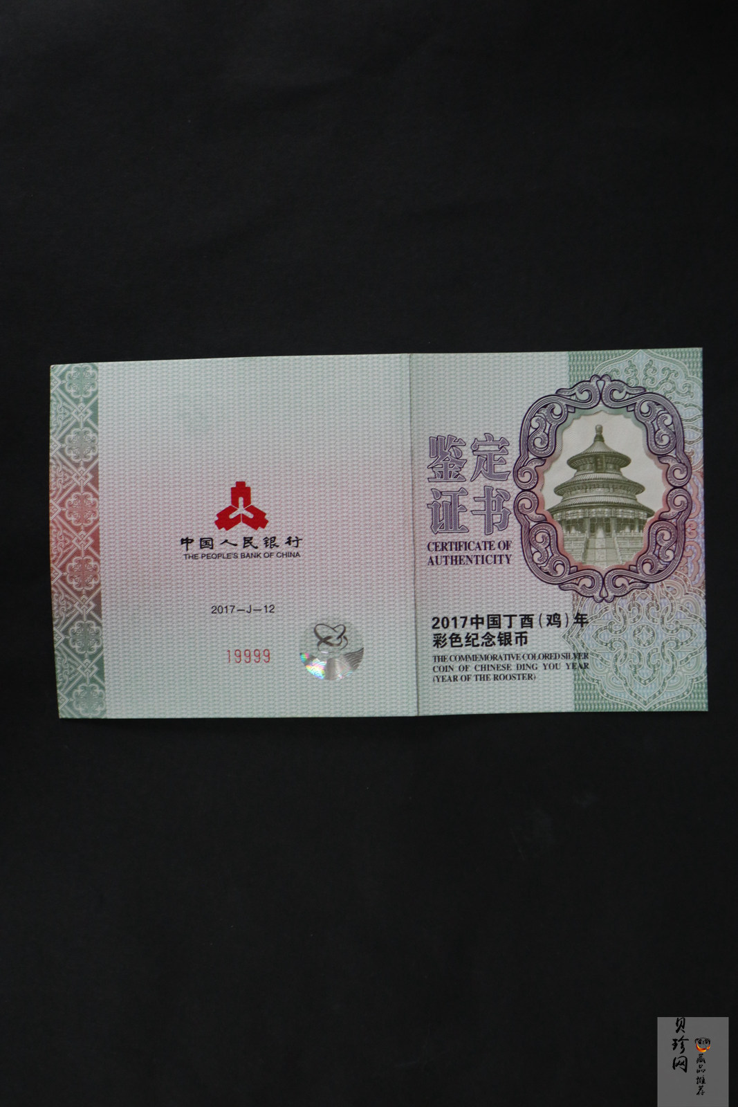 【161512】2017年丁酉（鸡）年生肖流通纪念币-150克彩色精制银币