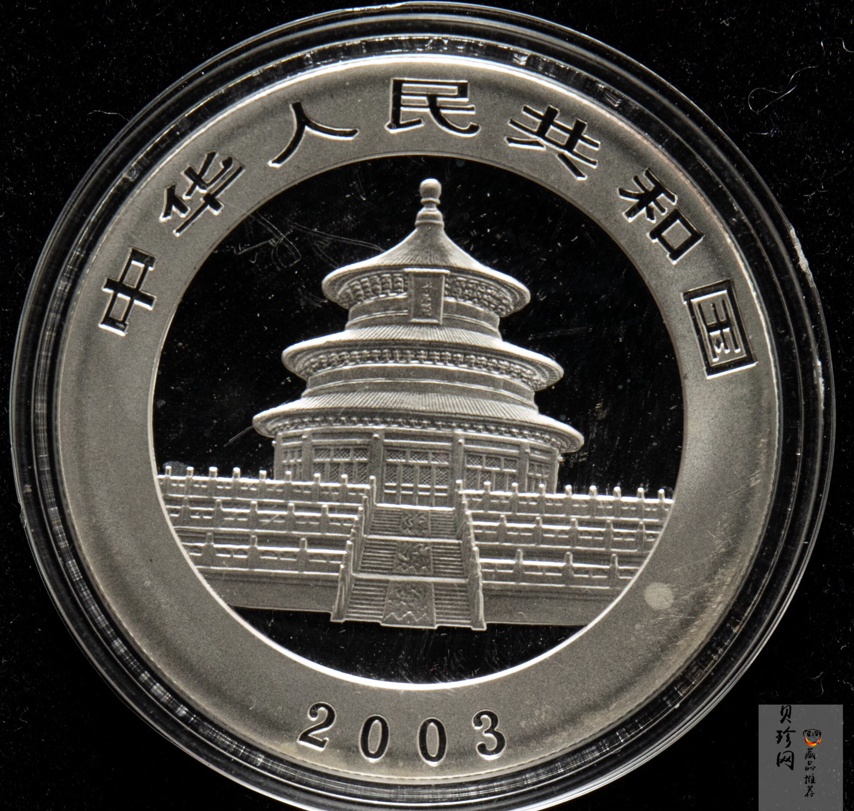 【030101】2003年熊猫1盎司普制银币