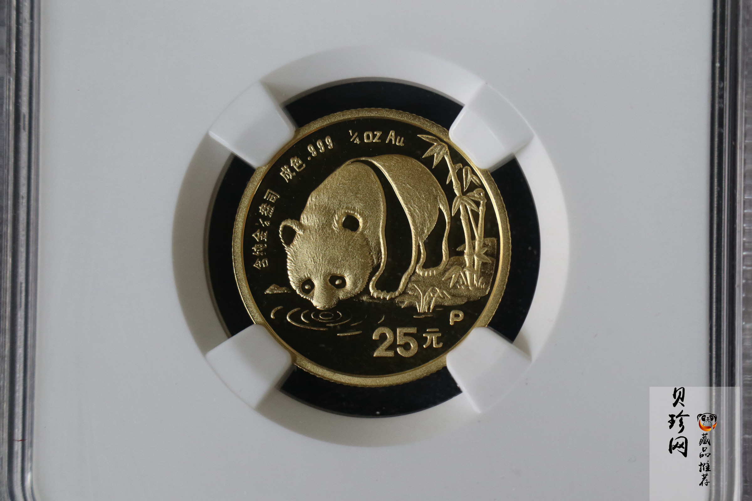 【870108】1987年熊猫1/4盎司精制金币