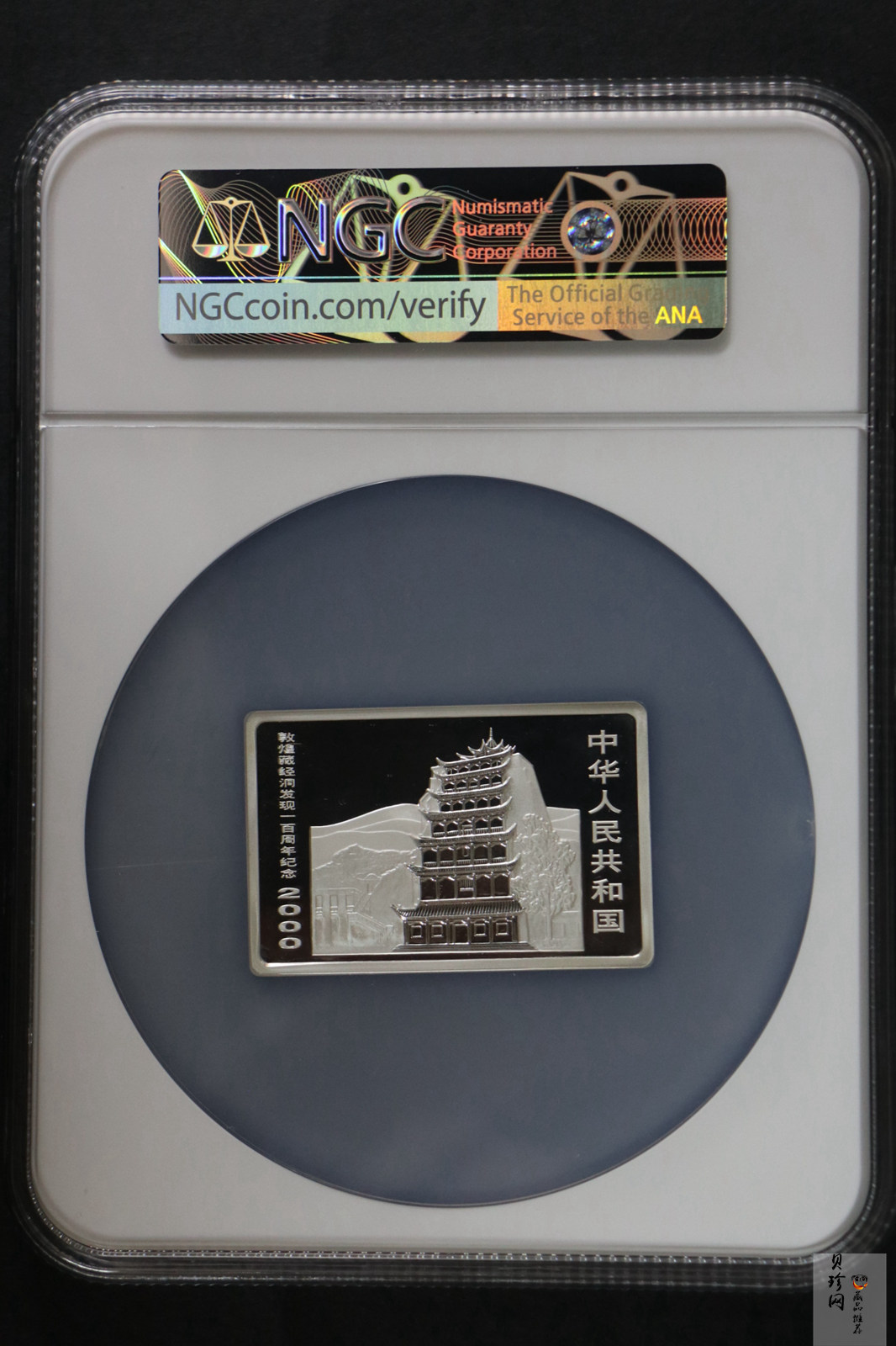 【009060】2000年敦煌藏经洞发现100周年2盎司纪念银币一套六枚