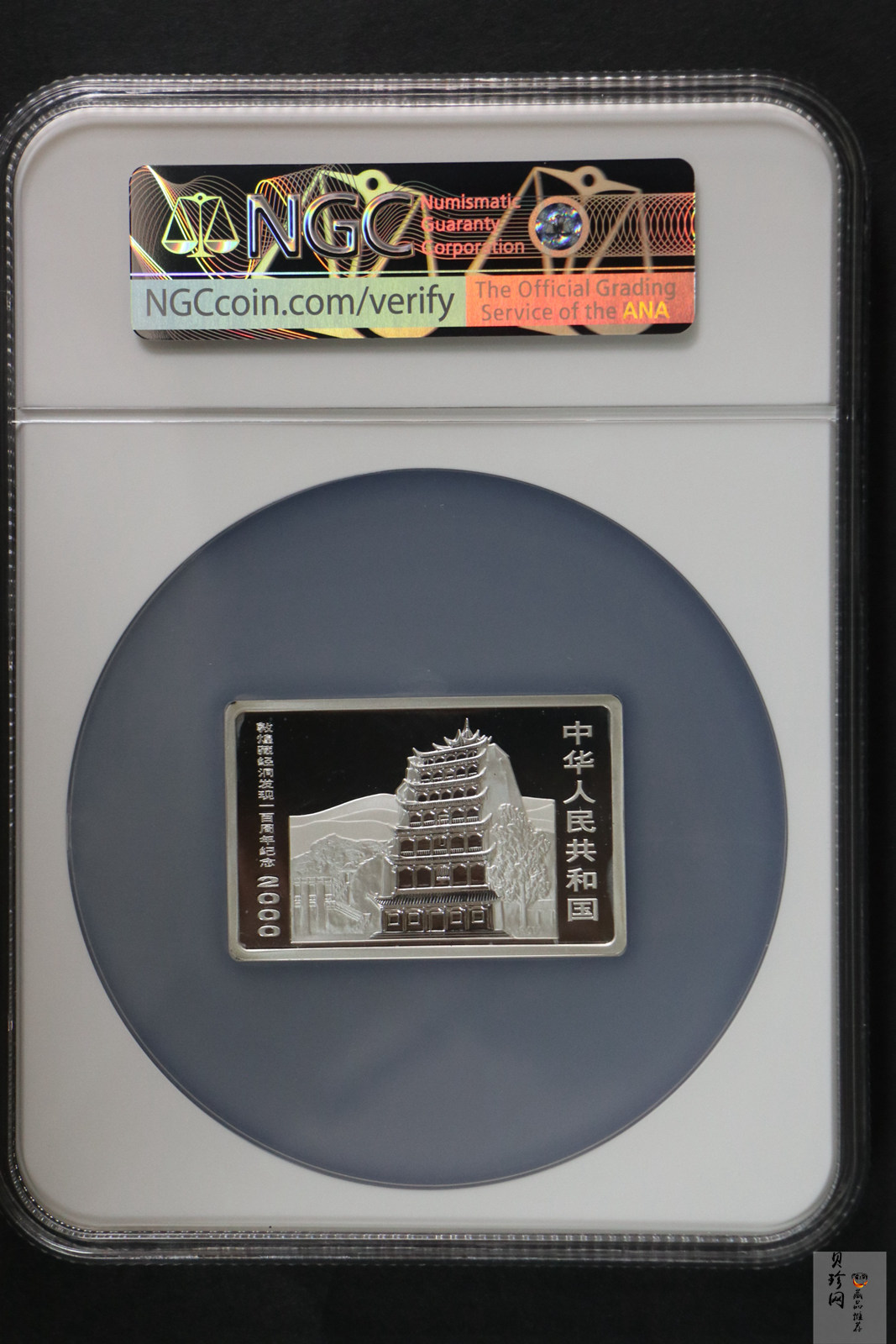 【009060】2000年敦煌藏经洞发现100周年2盎司纪念银币一套六枚