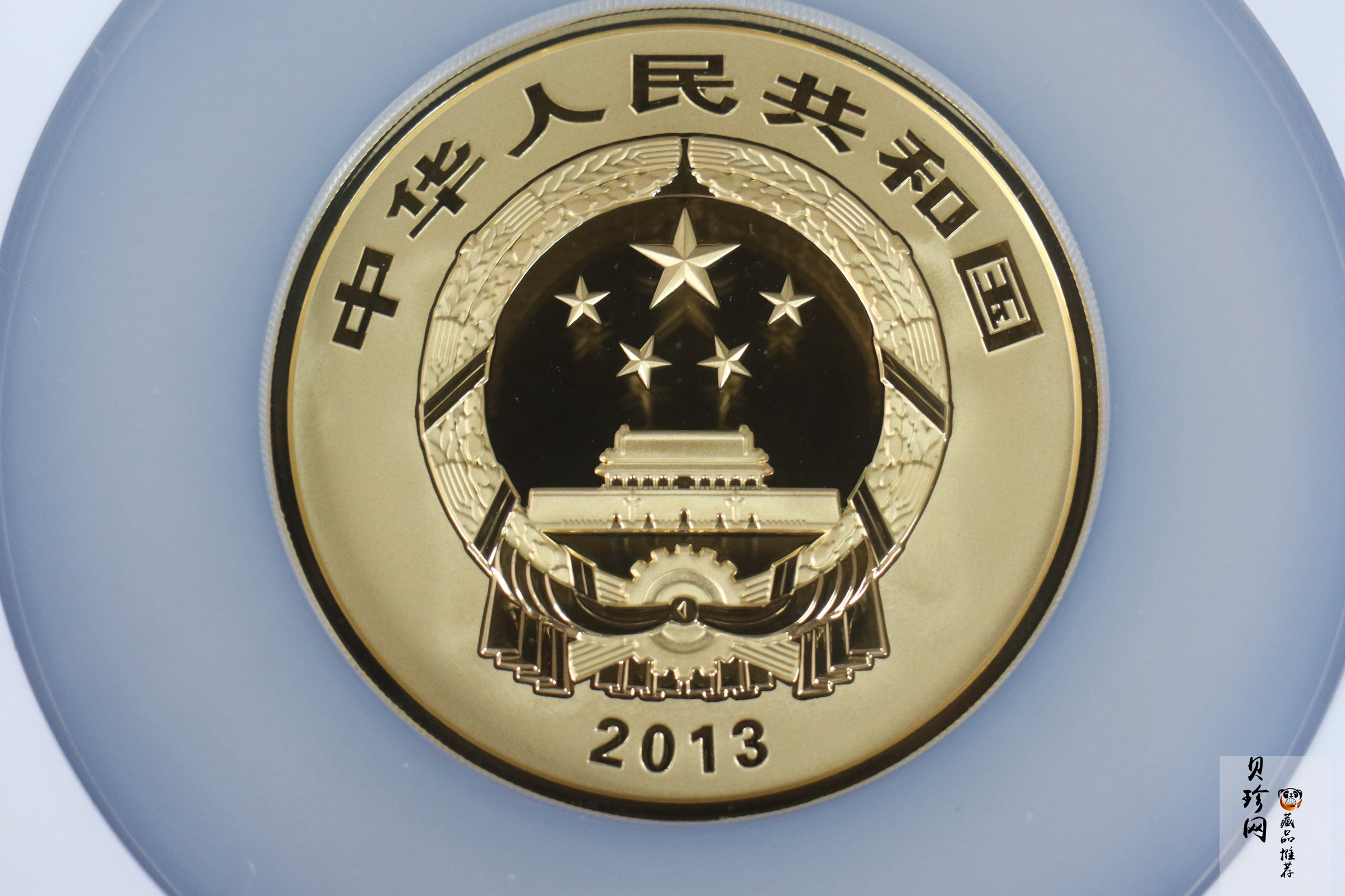 【130402】2013年中国佛教圣地（普陀山）-毗卢观音5盎司精制金币