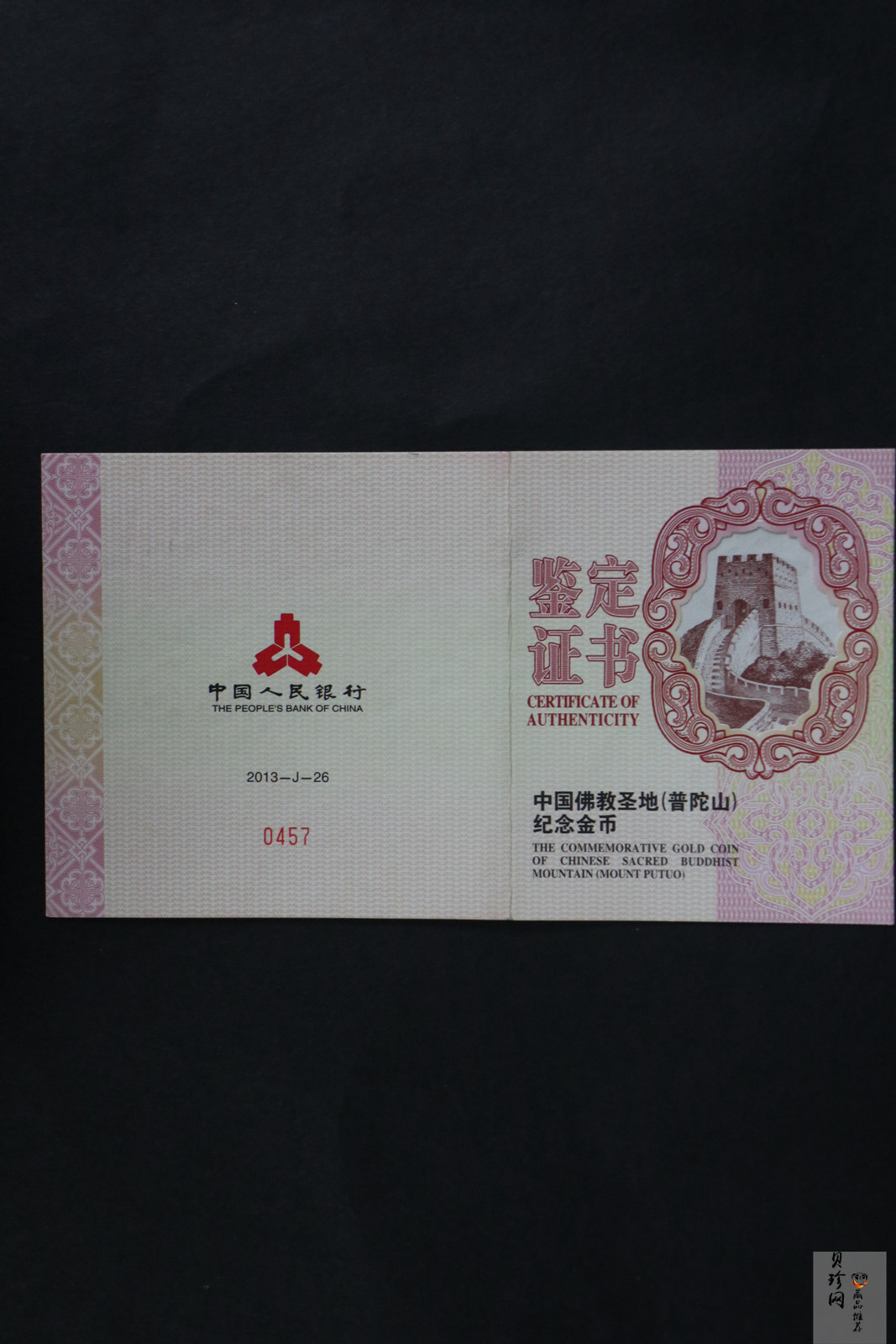 【130402】2013年中国佛教圣地（普陀山）-毗卢观音5盎司精制金币