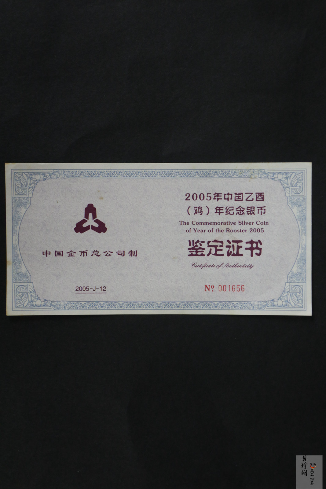 【050207】2005年乙酉鸡年生肖1公斤精制银币