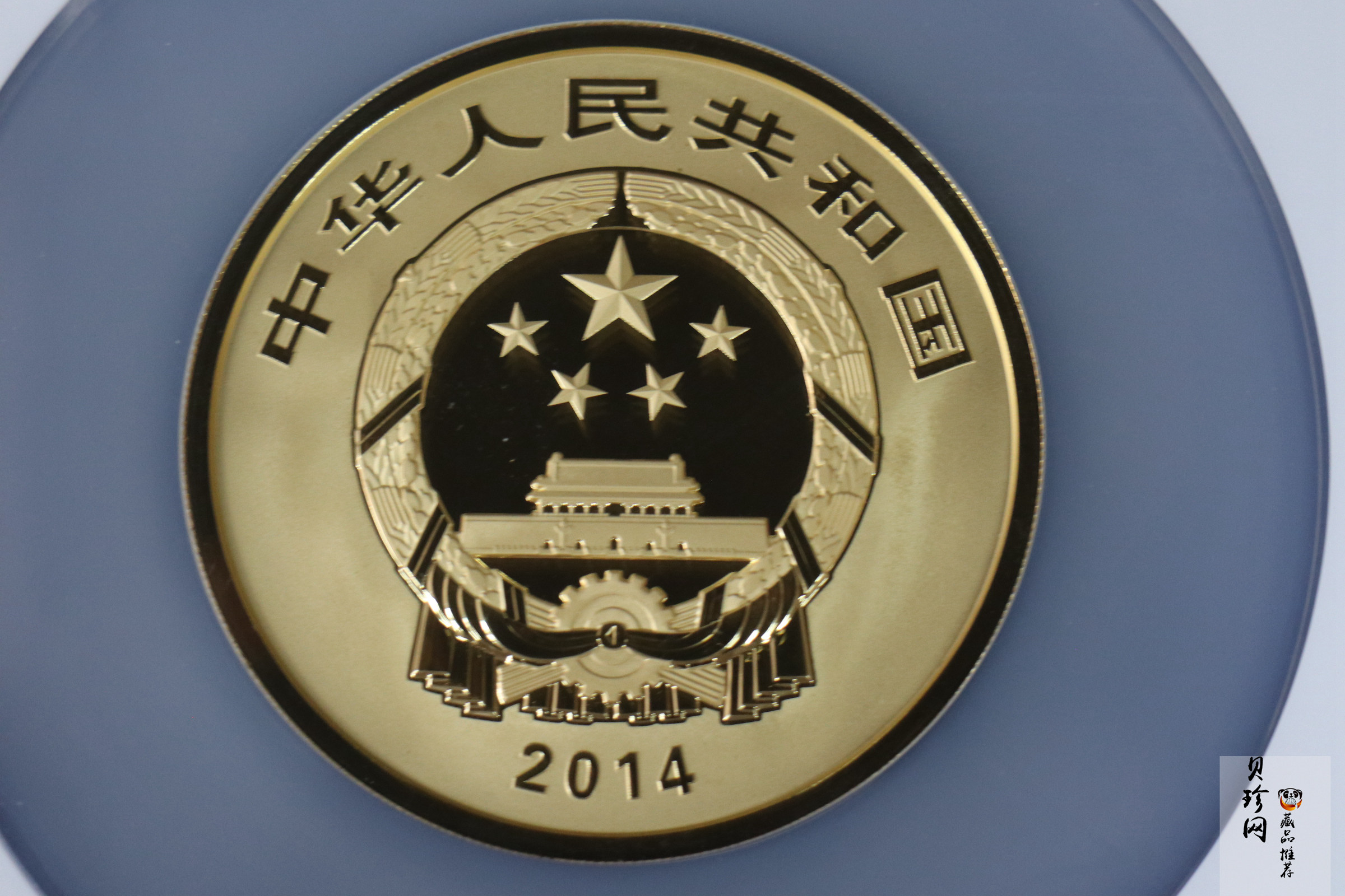 【141001】2014年青铜器第（3）组5盎司精制金币