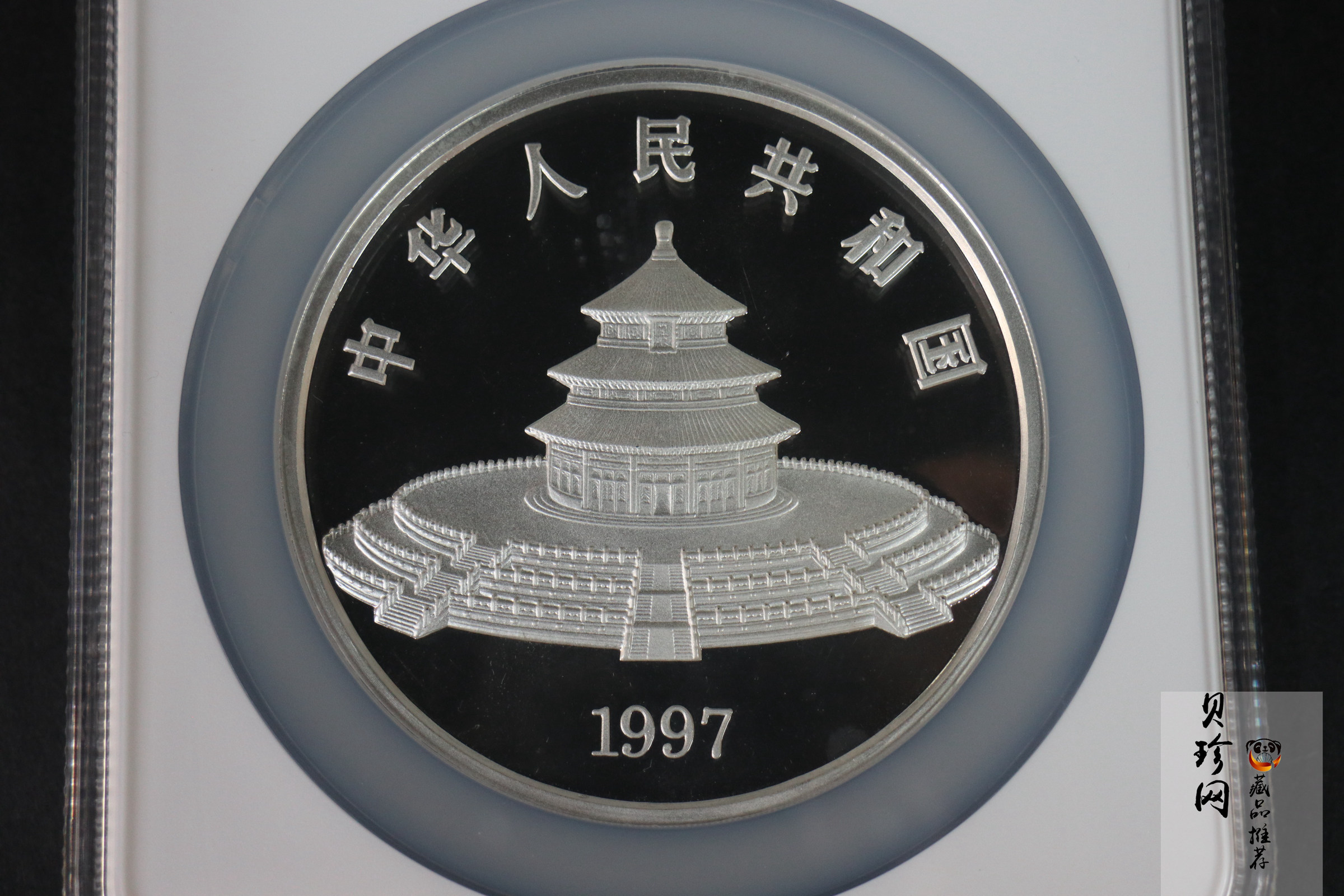 【970107】1997版熊猫金银铂及双金属纪念币12盎司精制银币