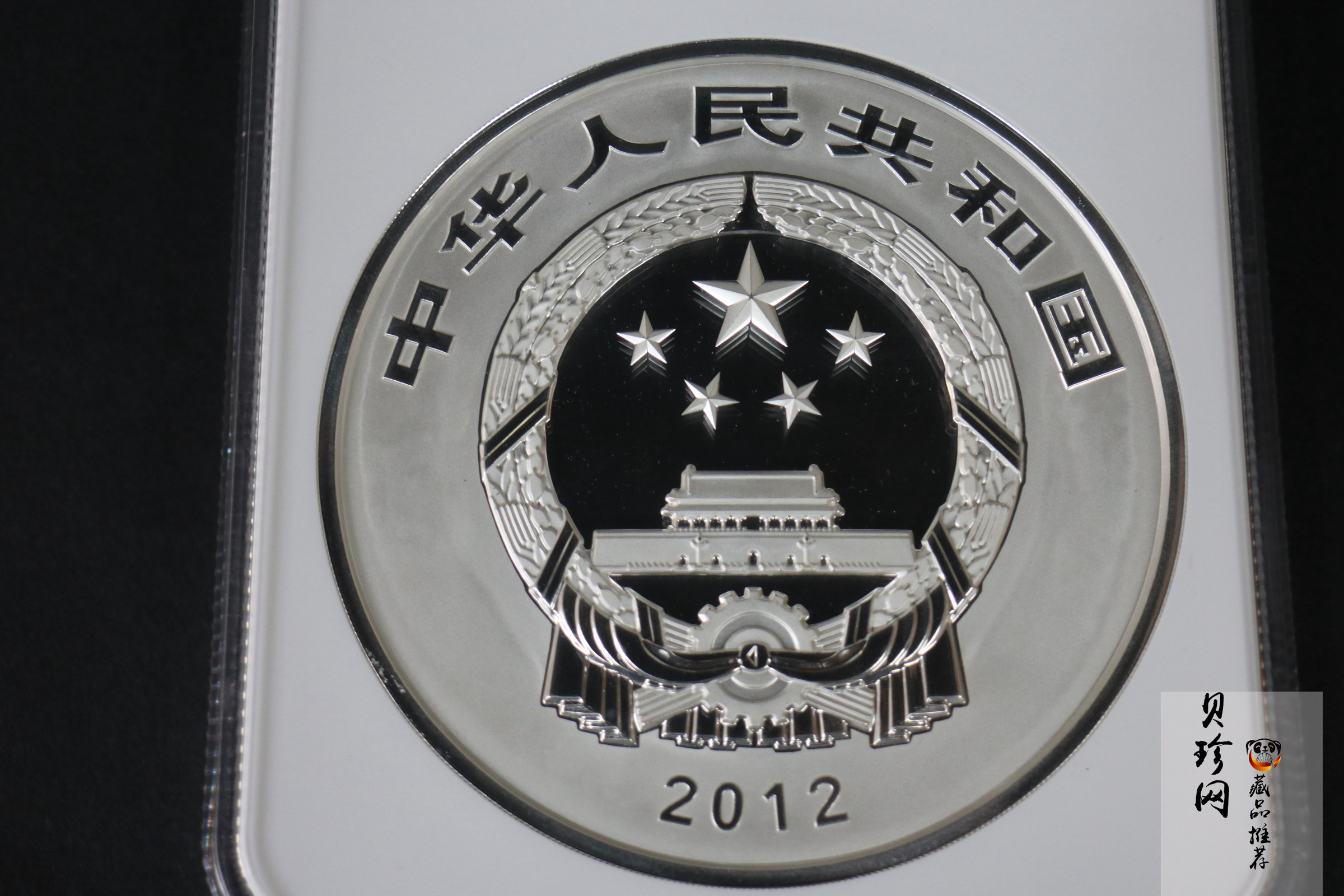 【120404】2012年中国佛教圣地-五台山 塔院寺1公斤精制银币