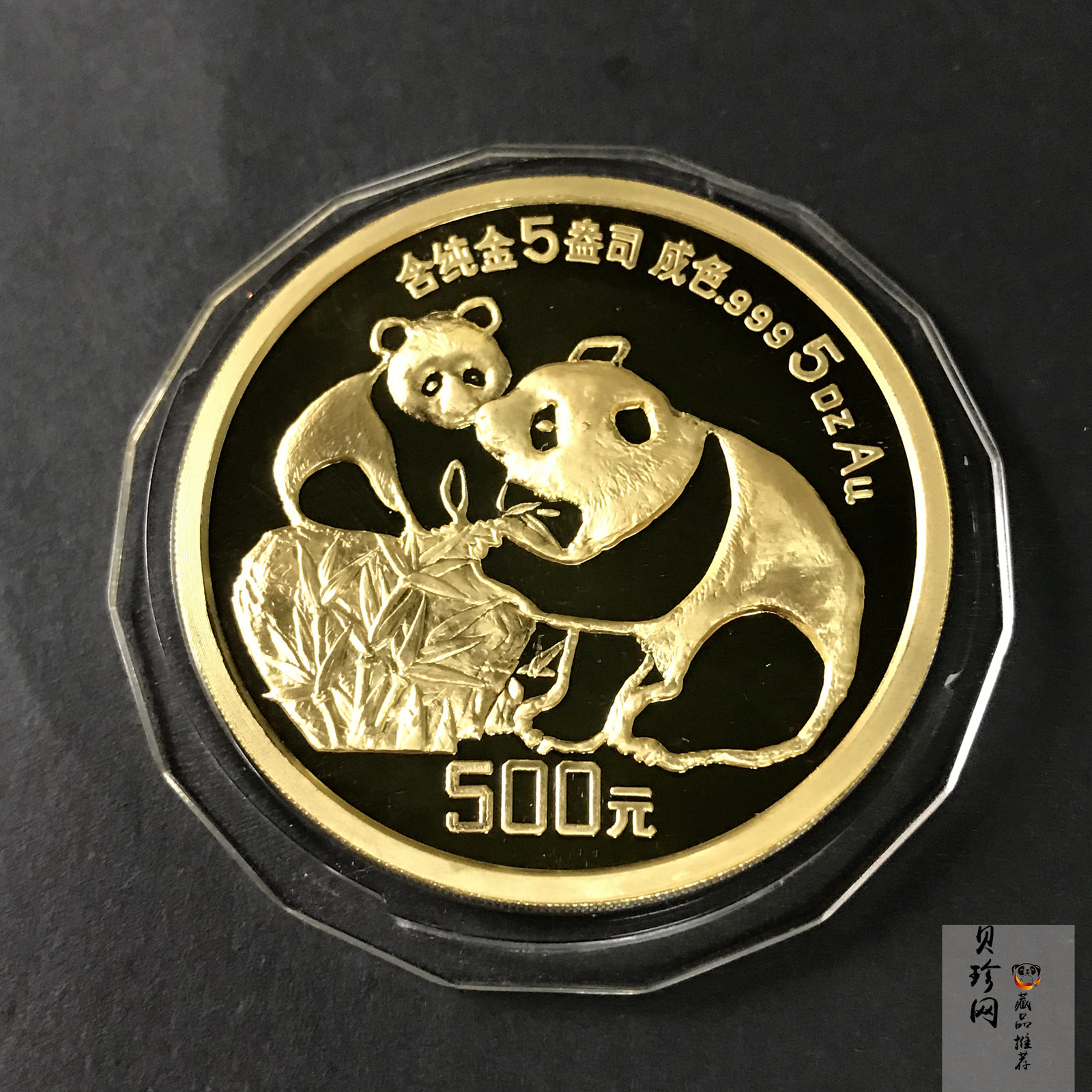 【870201】1987年中国熊猫金币发行5周年5盎司精制银币