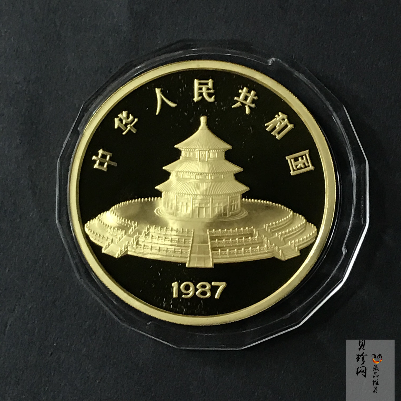 【870201】1987年中国熊猫金币发行5周年5盎司精制银币