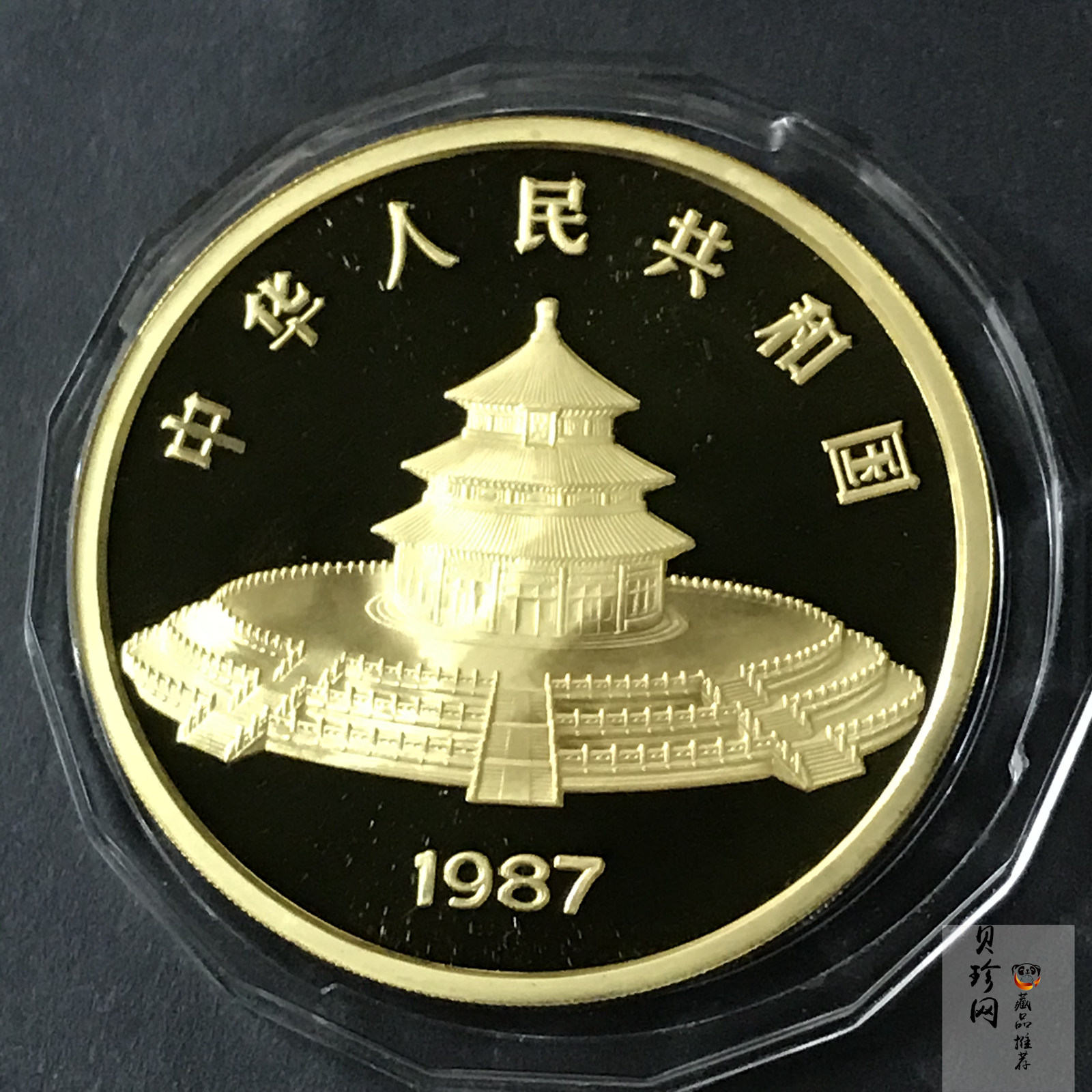 【870201】1987年中国熊猫金币发行5周年5盎司精制银币
