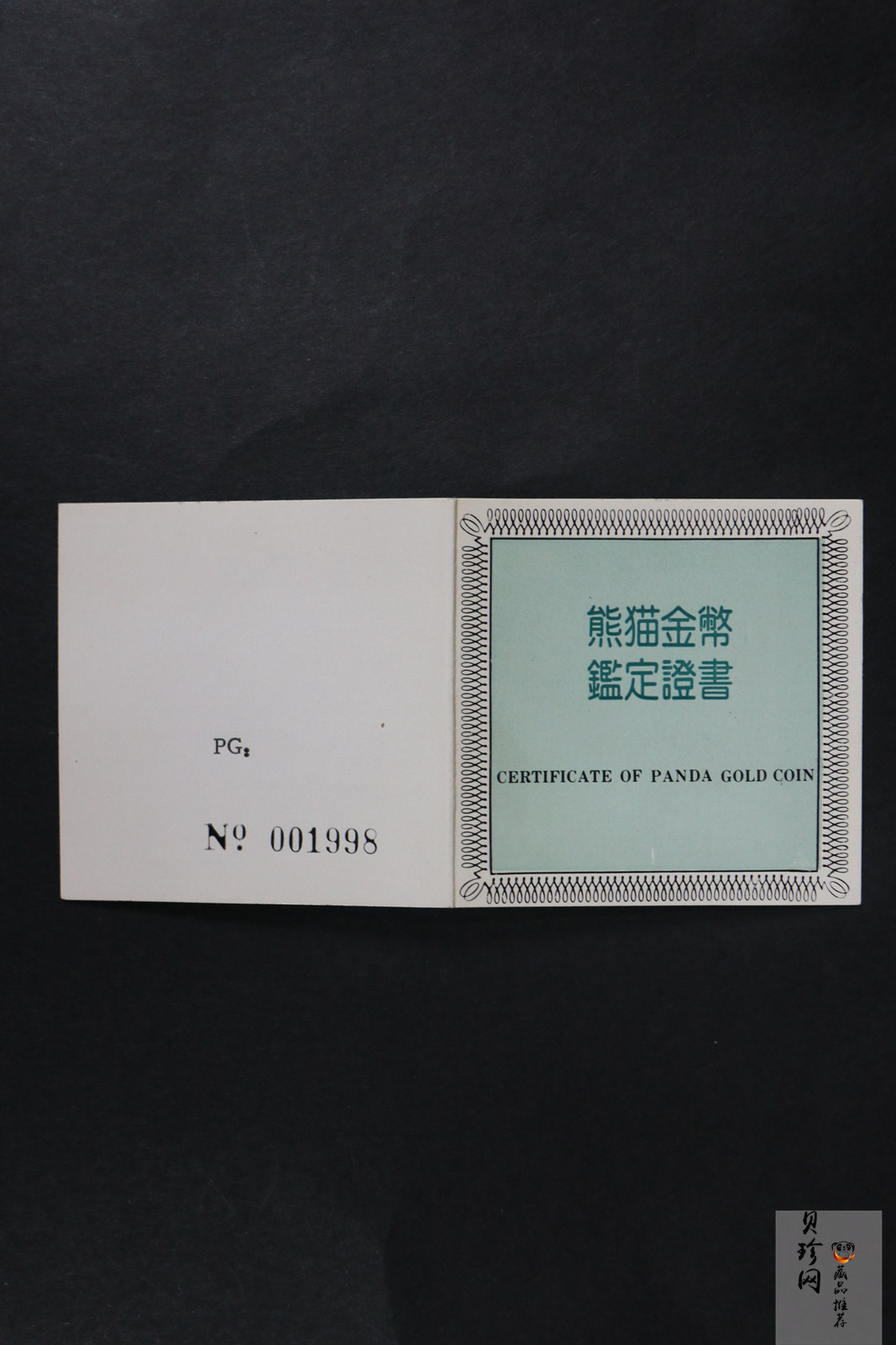 【870201】1987年中国熊猫金币发行5周年5盎司精制银币