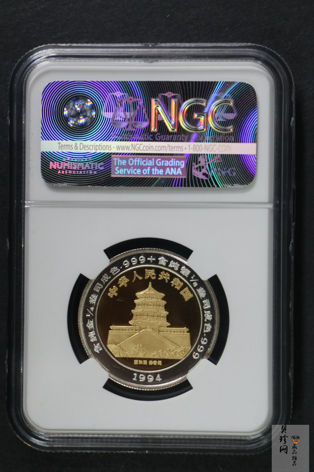 【940999】1994版麒麟1/4+1/8盎司精制双金属币